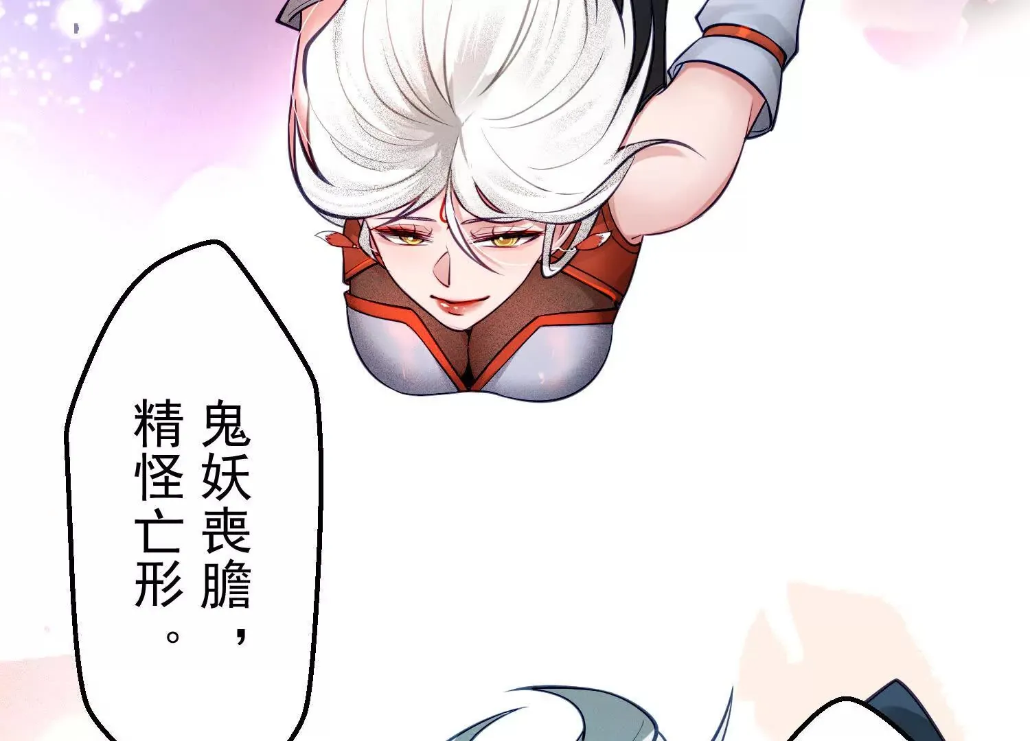 27 老胡变身性感御姐 第32页