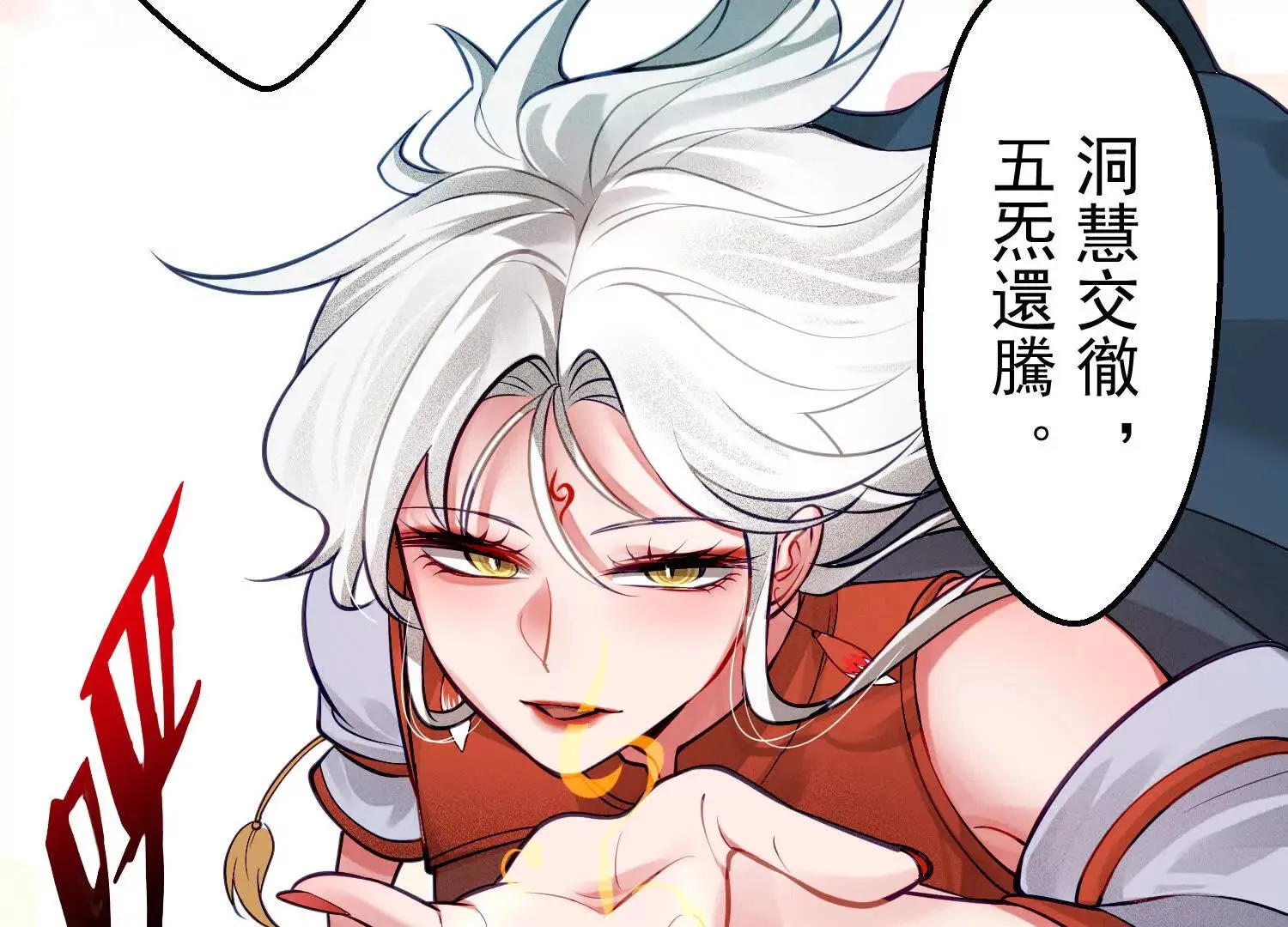 27 老胡变身性感御姐 第33页