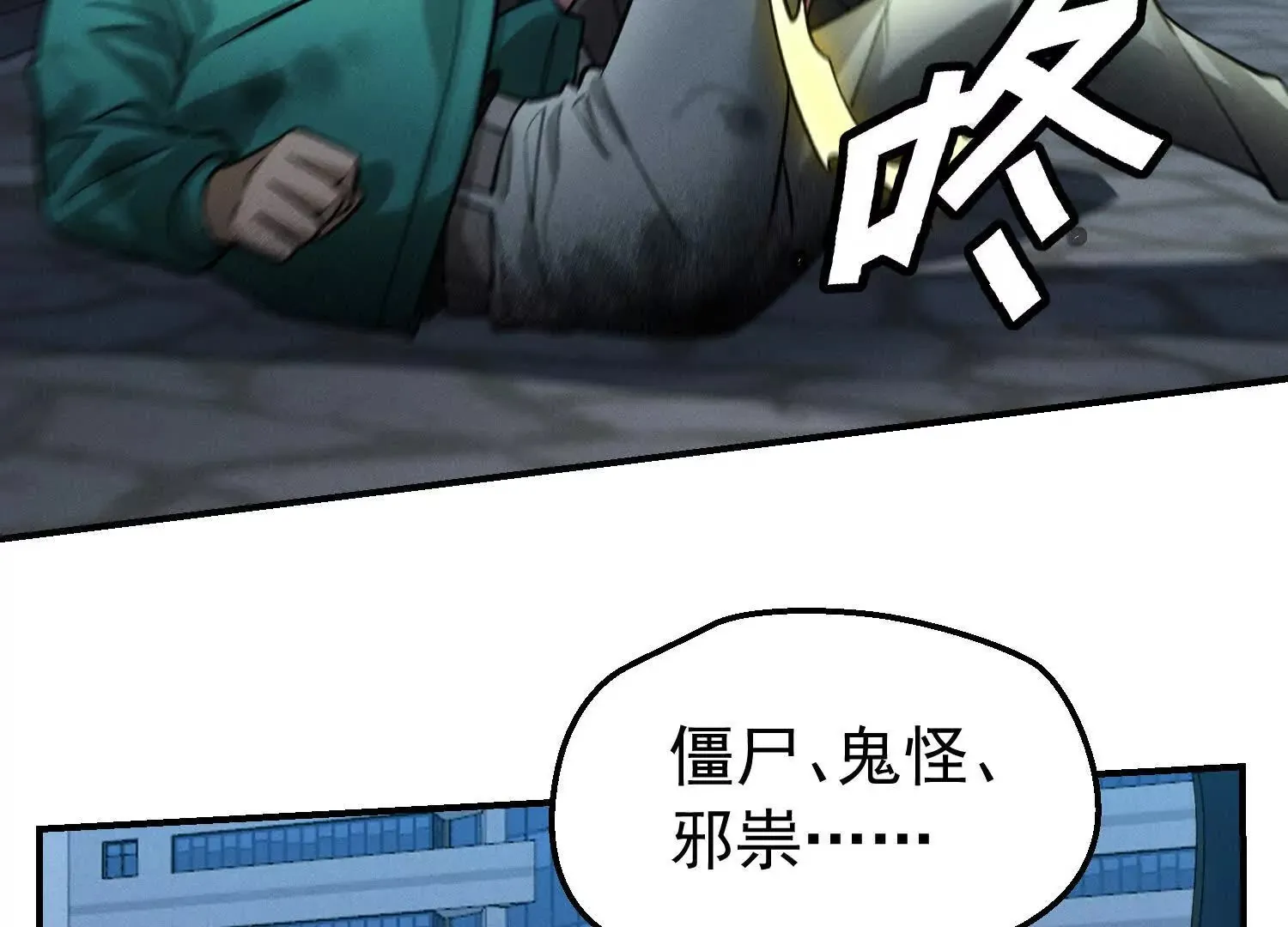 27 老胡变身性感御姐 第44页