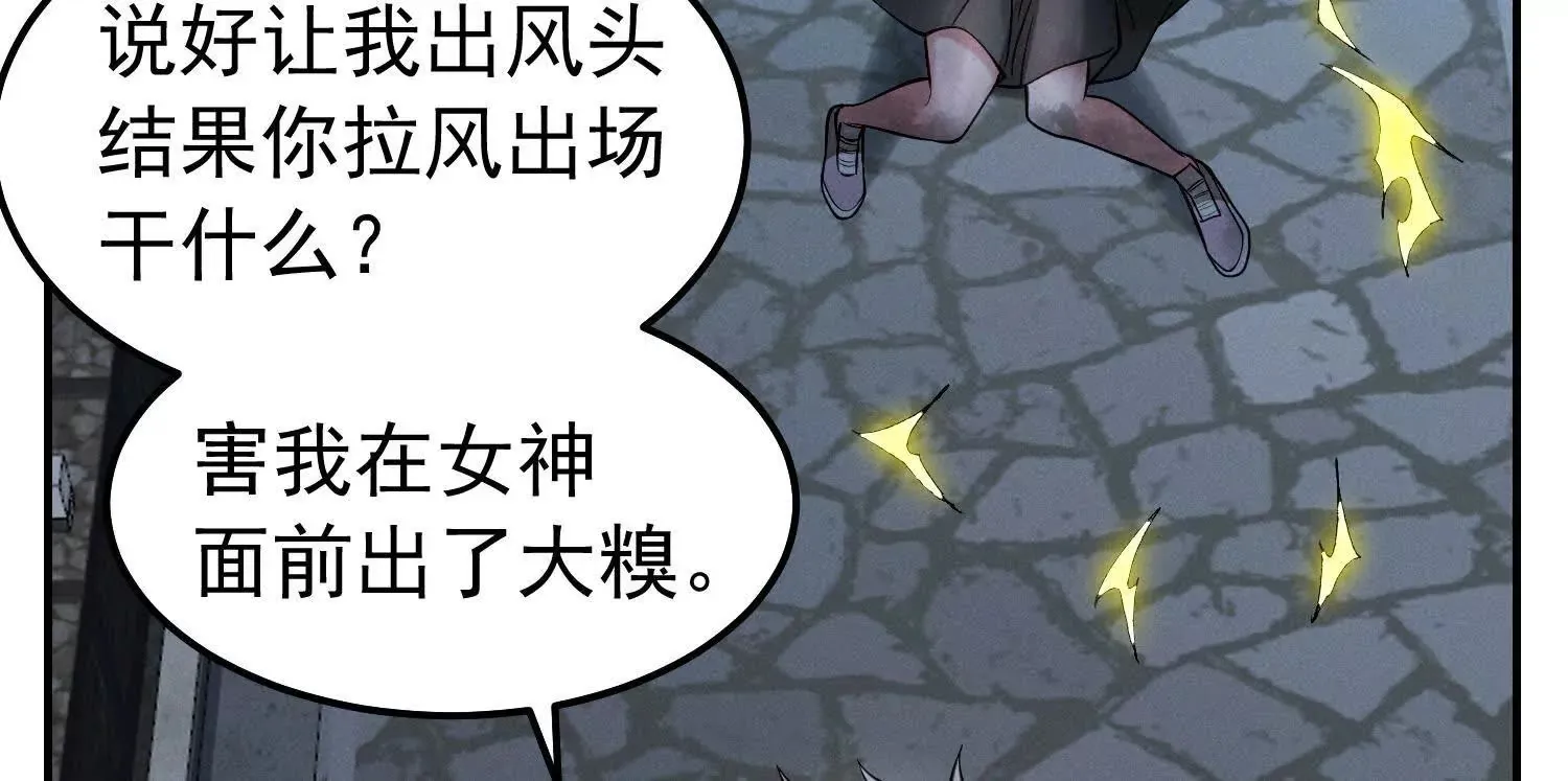 27 老胡变身性感御姐 第51页