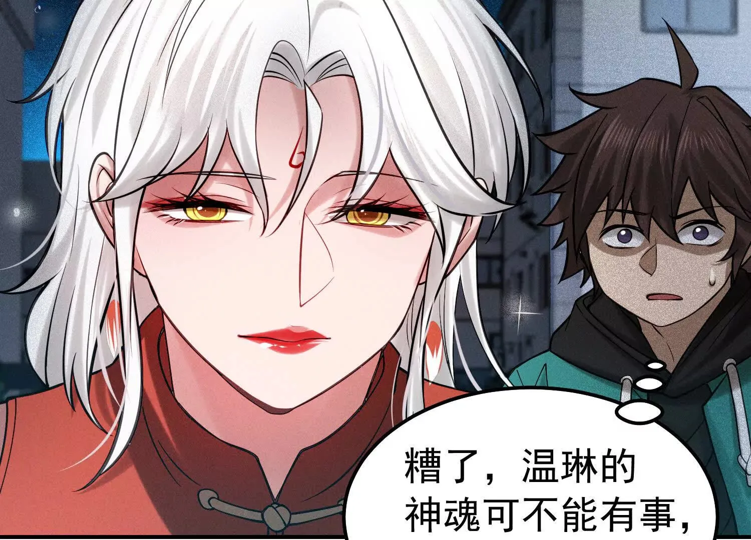 27 老胡变身性感御姐 第64页