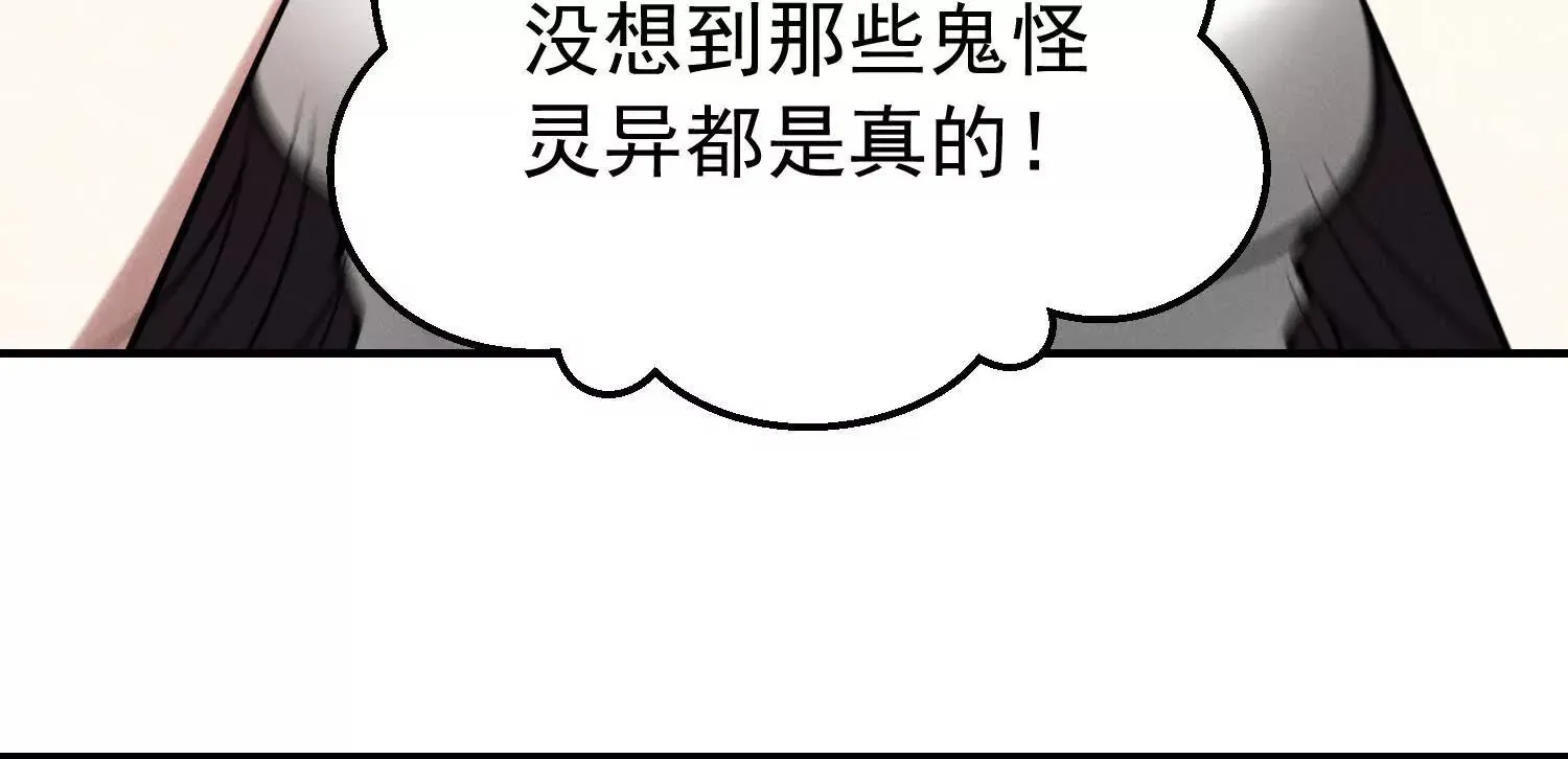 27 老胡变身性感御姐 第69页
