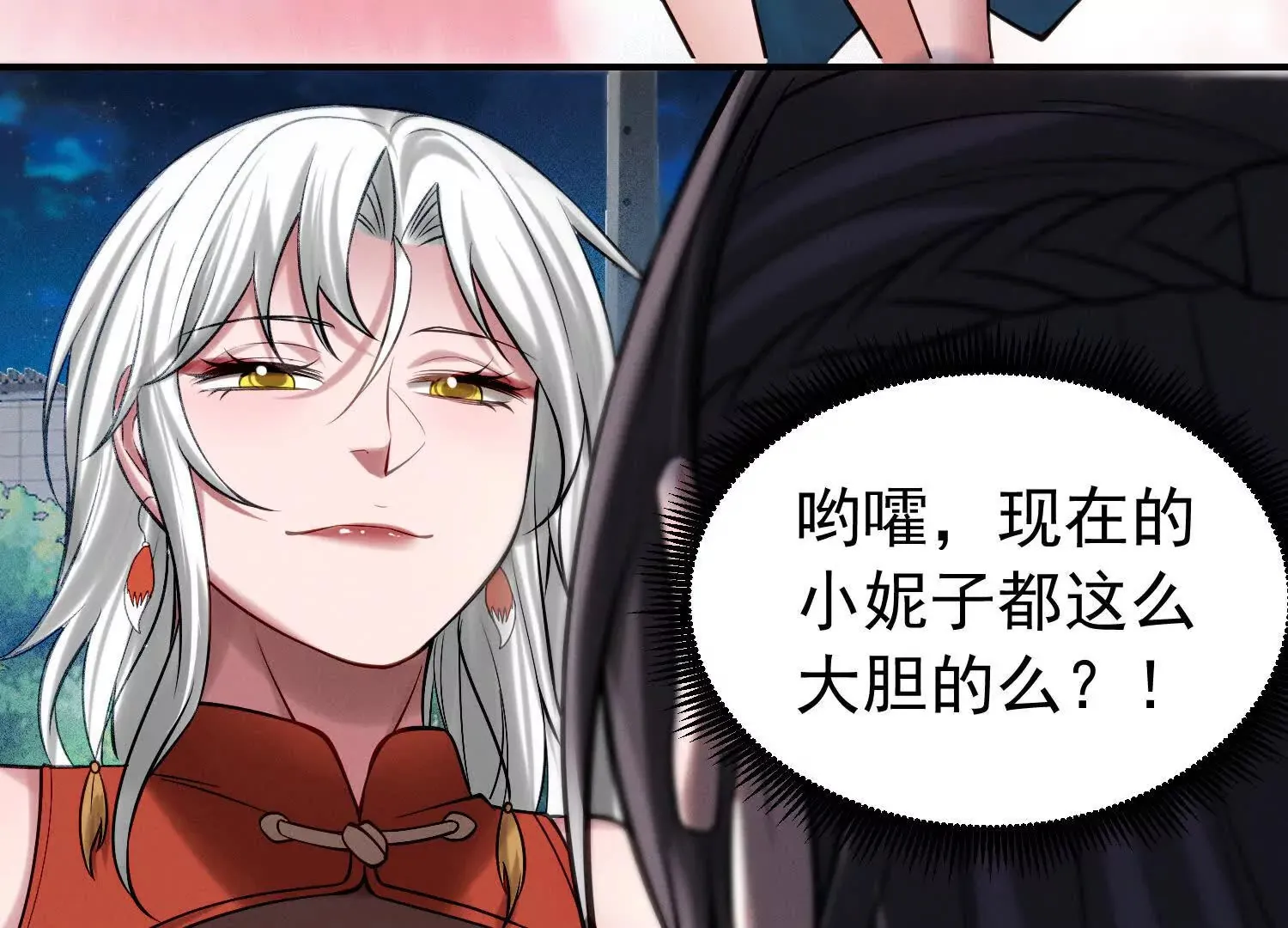 27 老胡变身性感御姐 第76页