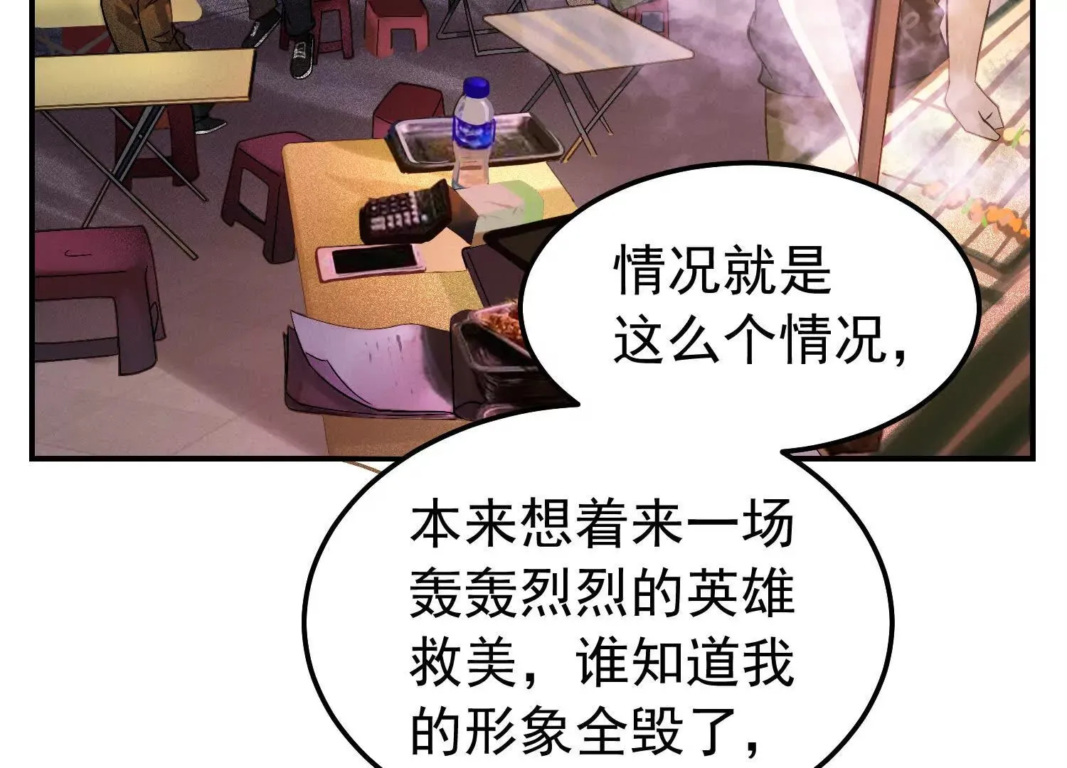 27 老胡变身性感御姐 第83页