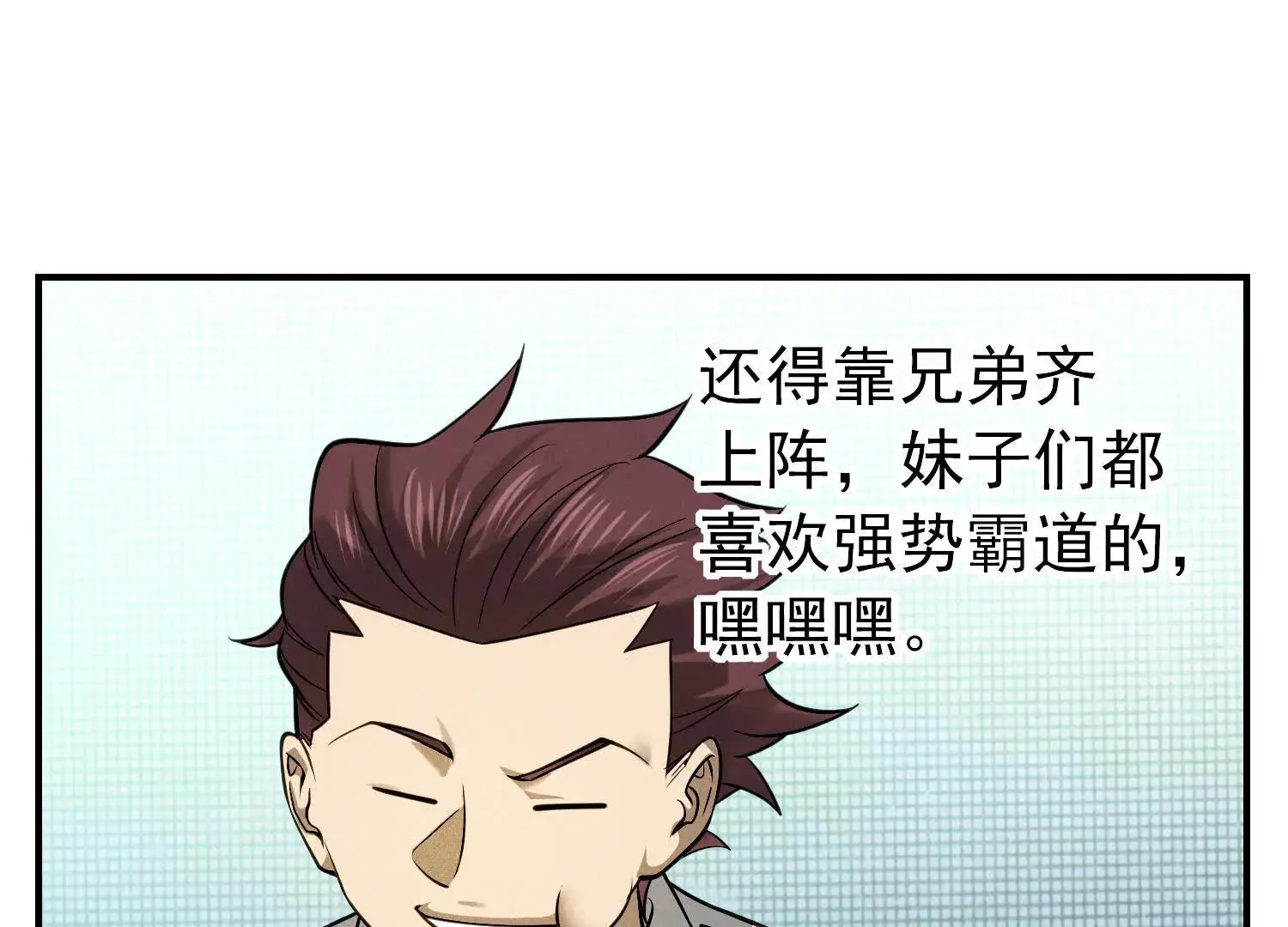 27 老胡变身性感御姐 第89页
