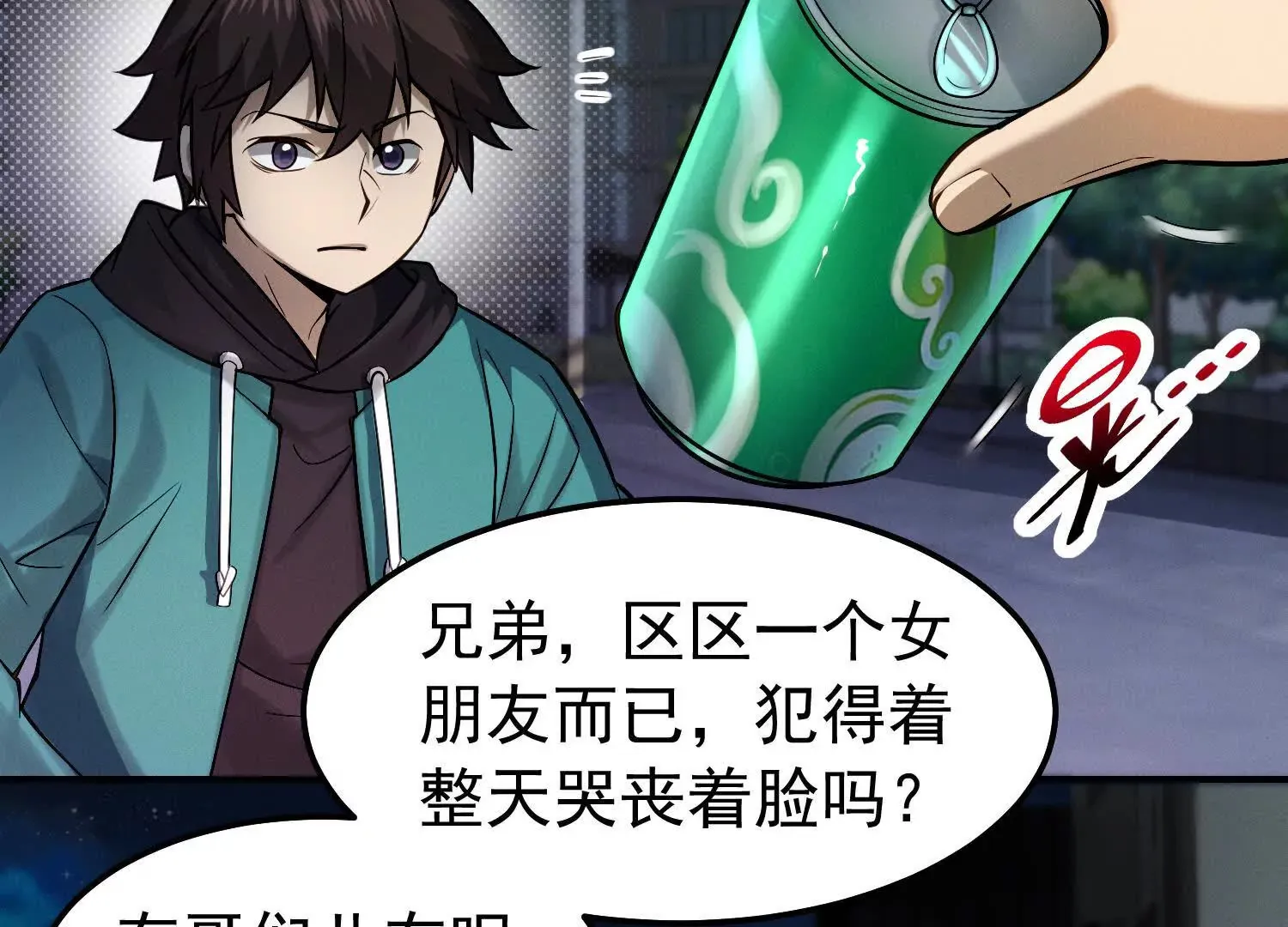 27 老胡变身性感御姐 第91页