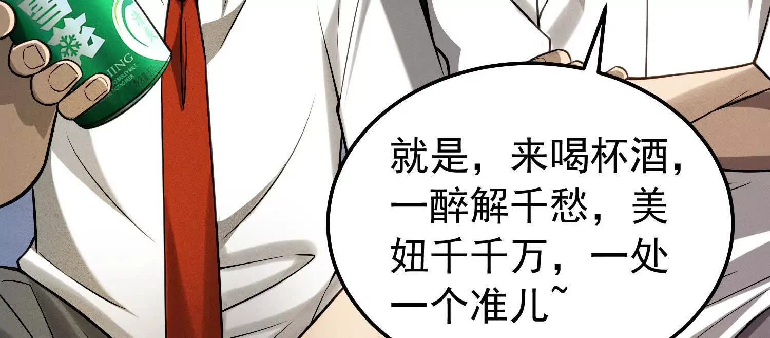 27 老胡变身性感御姐 第93页