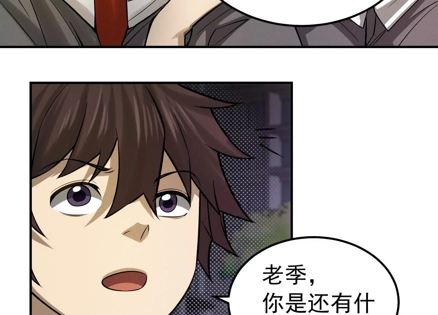 27 老胡变身性感御姐 第94页