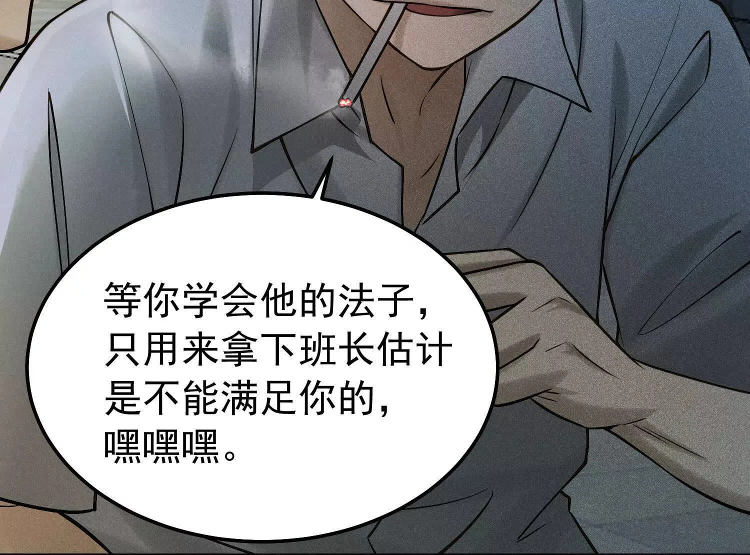 28 损友色鬼上身 第12页