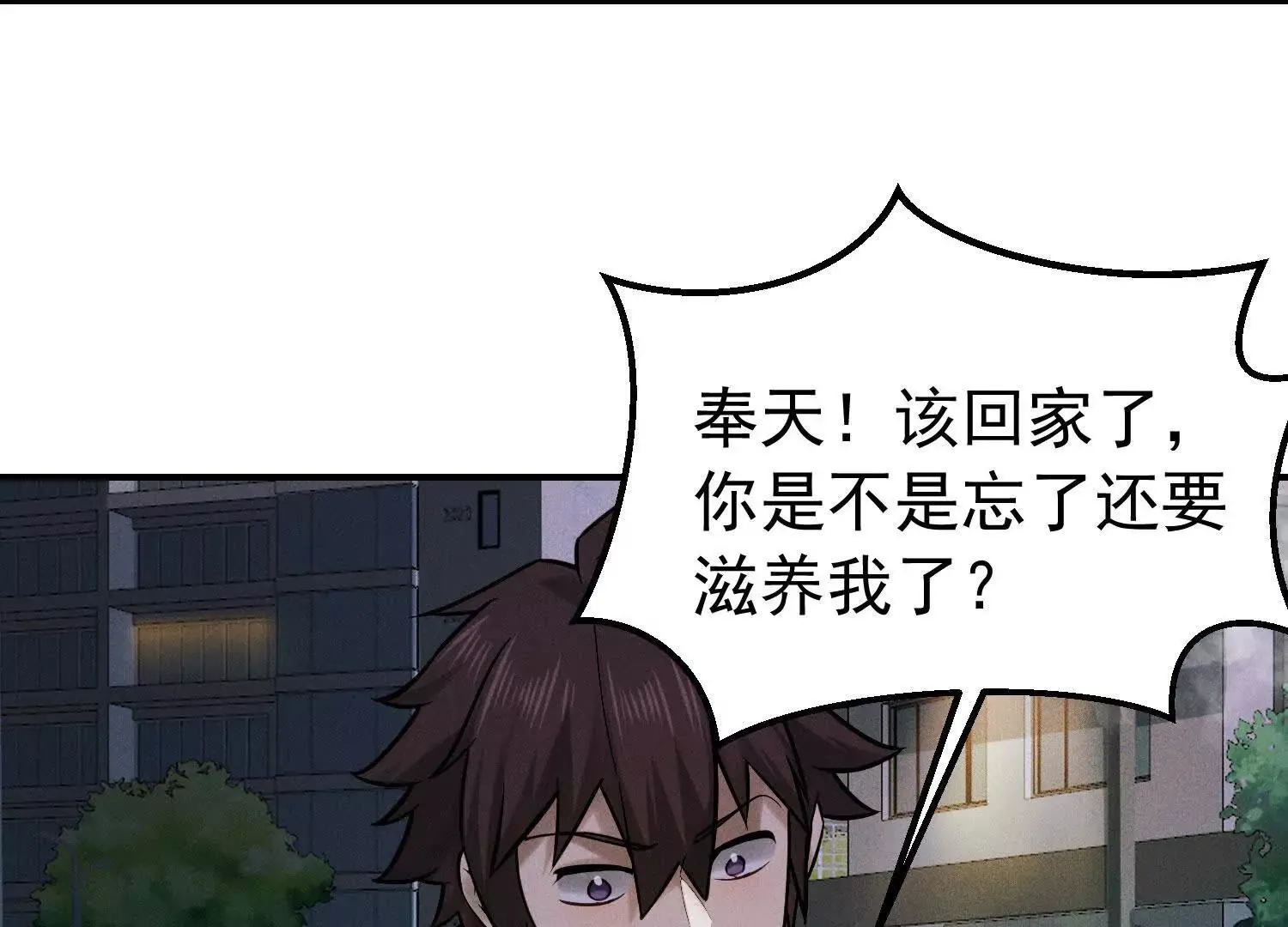28 损友色鬼上身 第13页