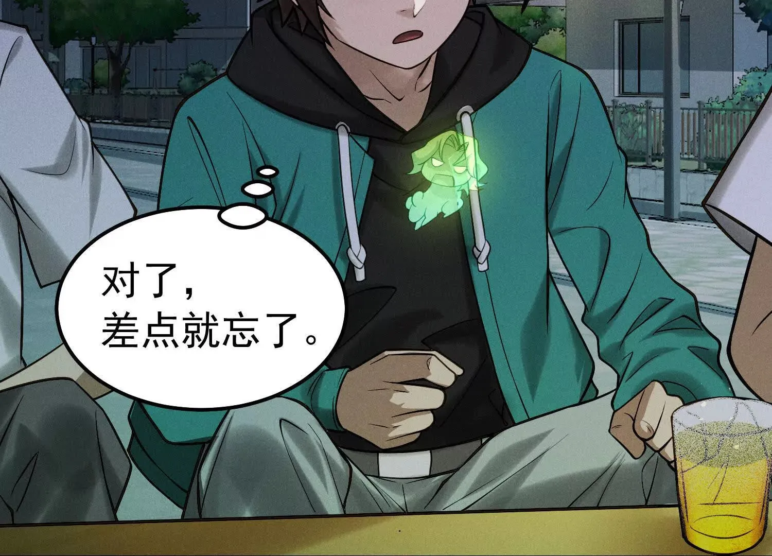 28 损友色鬼上身 第14页