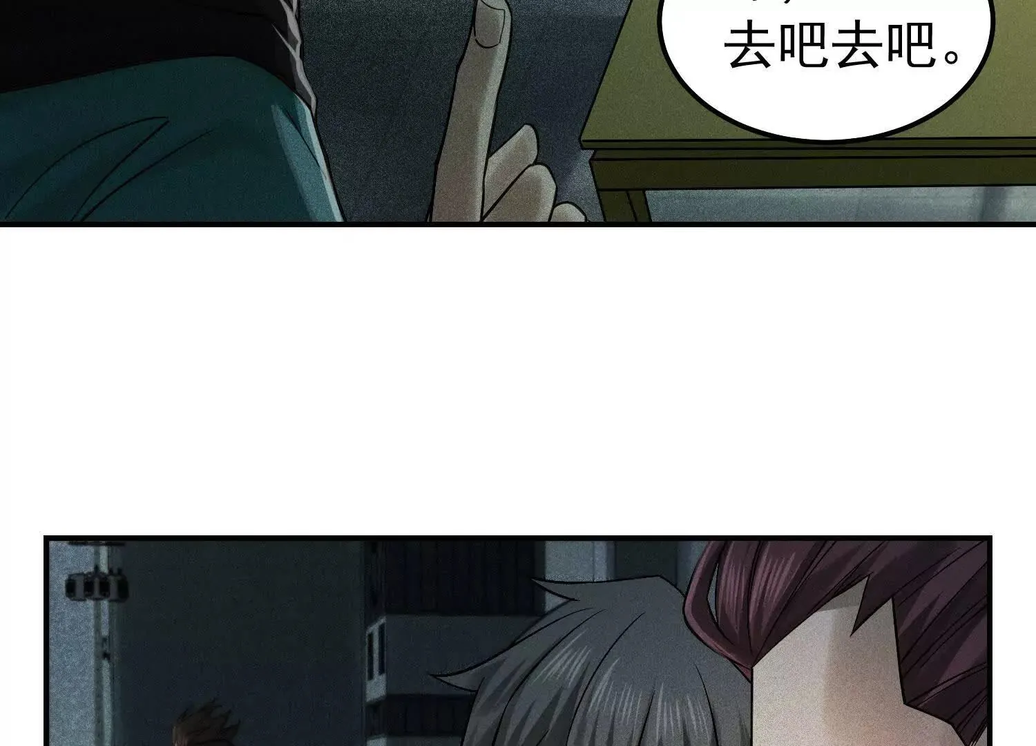 28 损友色鬼上身 第18页