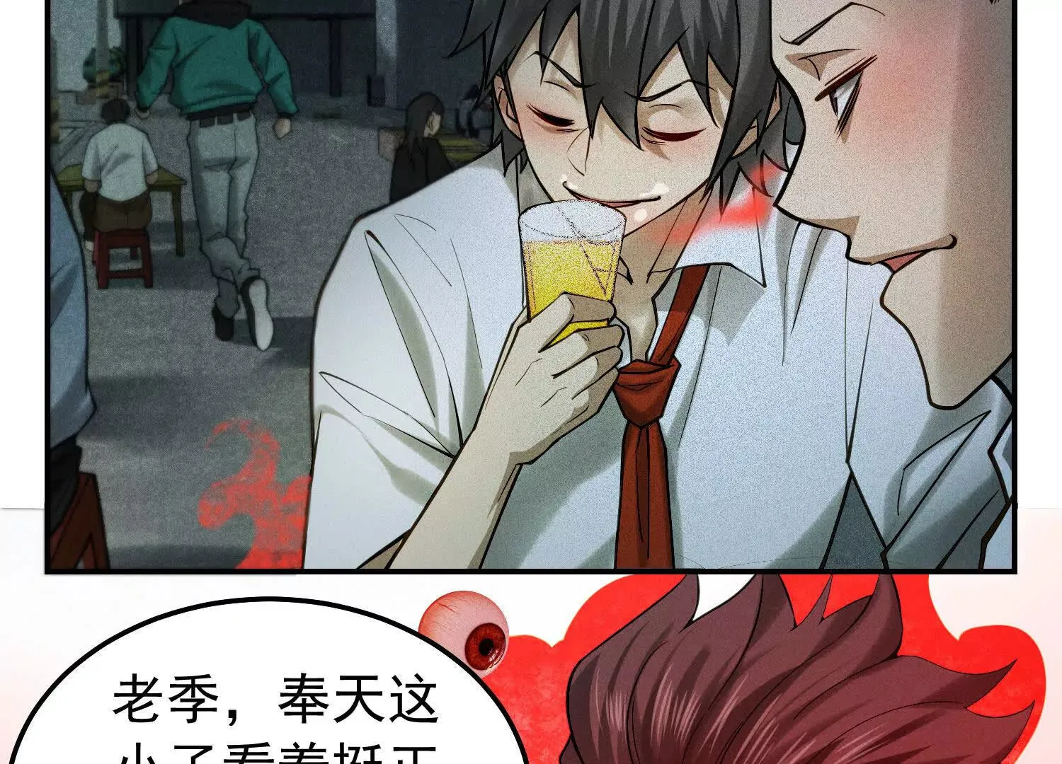 28 损友色鬼上身 第19页