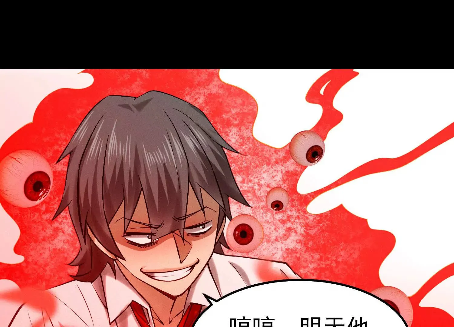 28 损友色鬼上身 第21页
