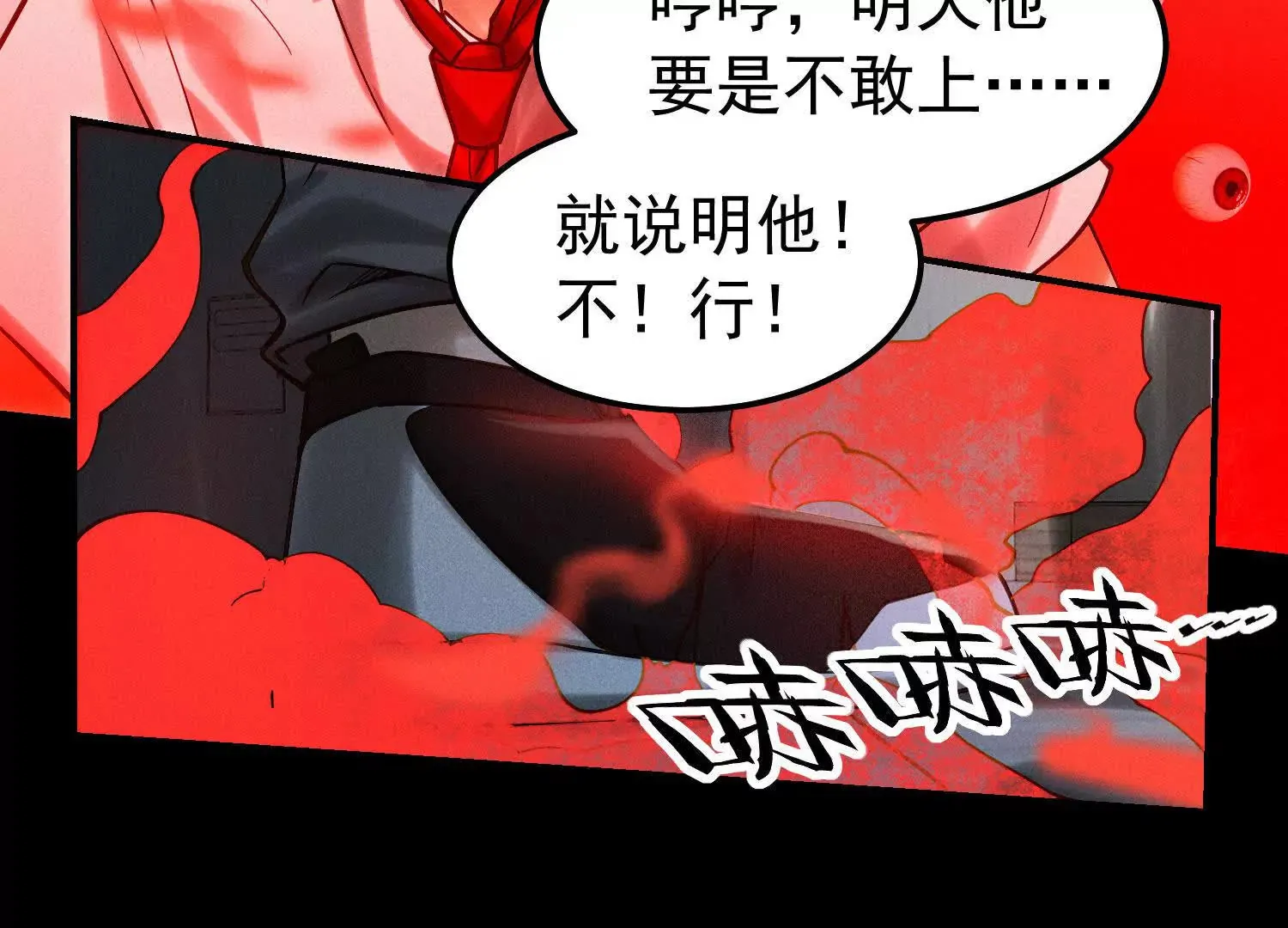 28 损友色鬼上身 第22页