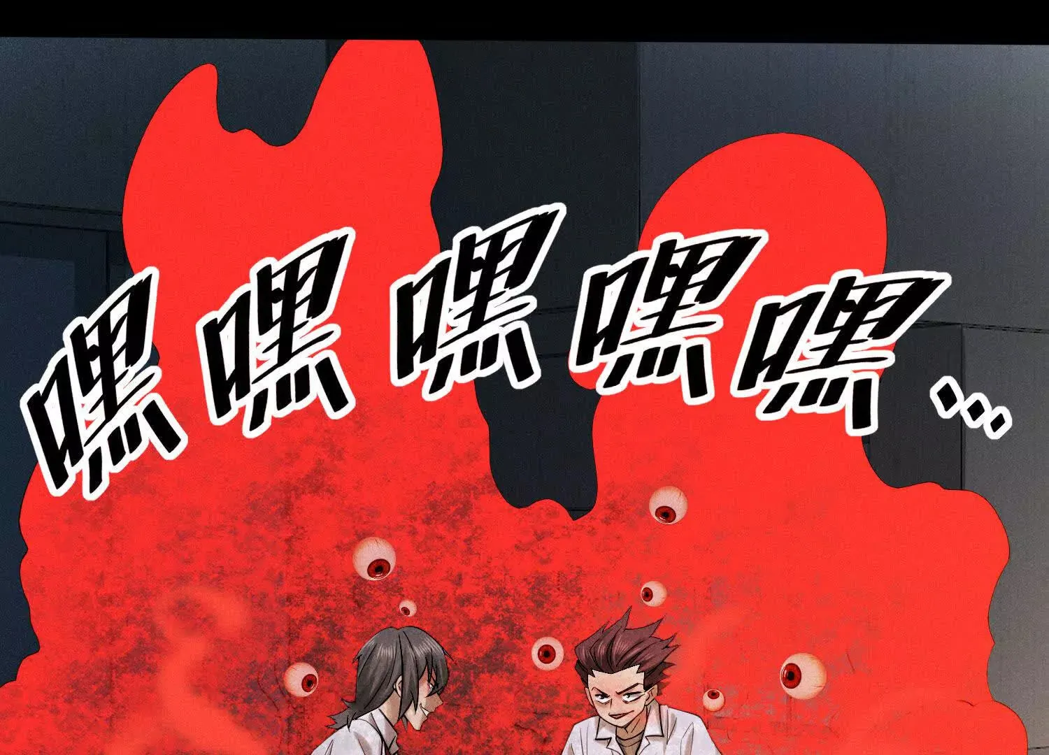 28 损友色鬼上身 第23页