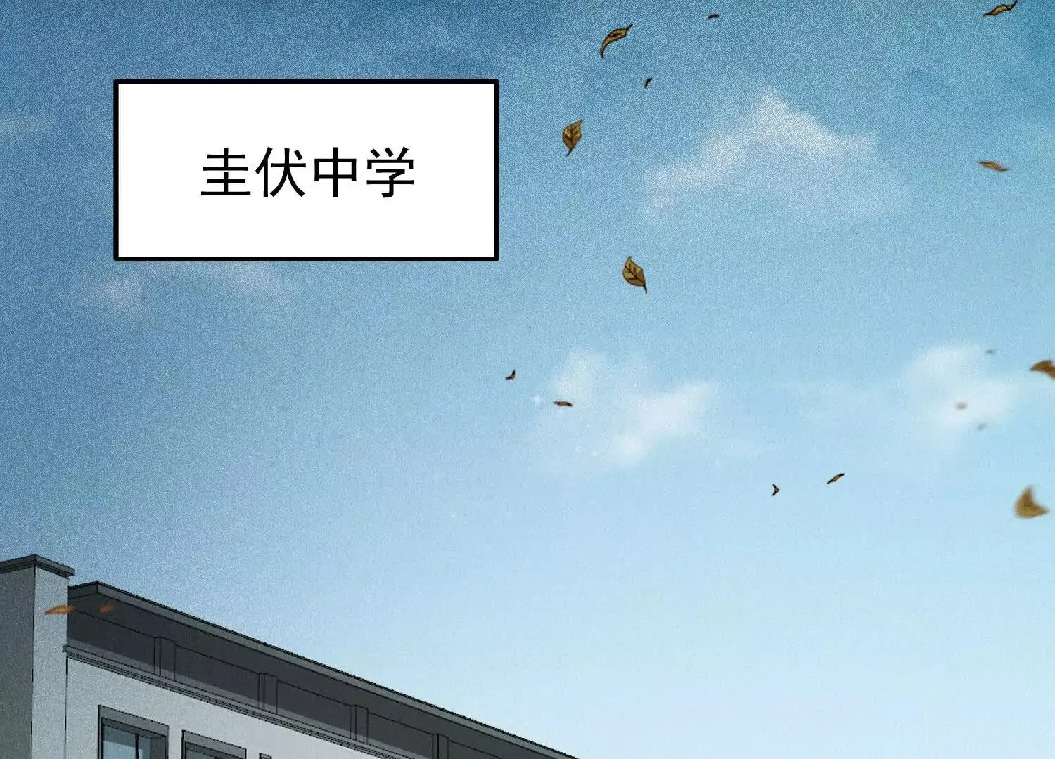 28 损友色鬼上身 第29页