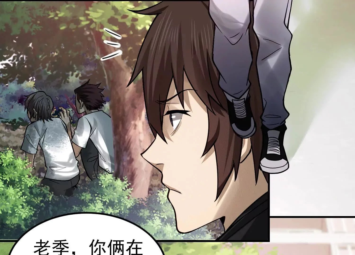 28 损友色鬼上身 第37页