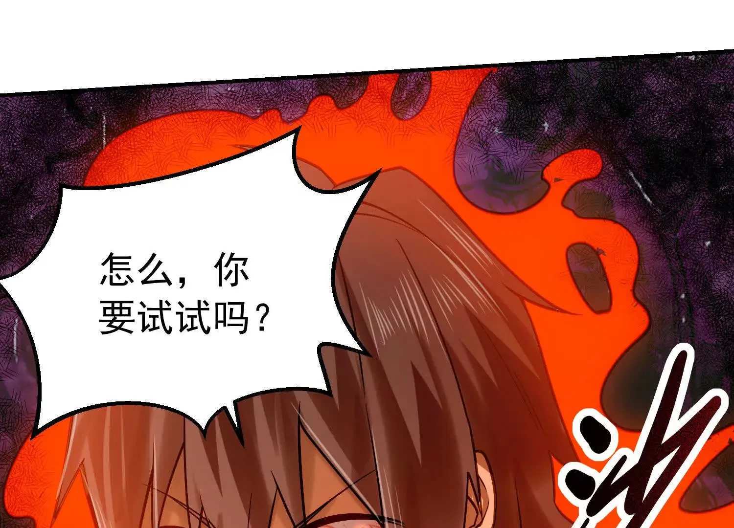 28 损友色鬼上身 第62页