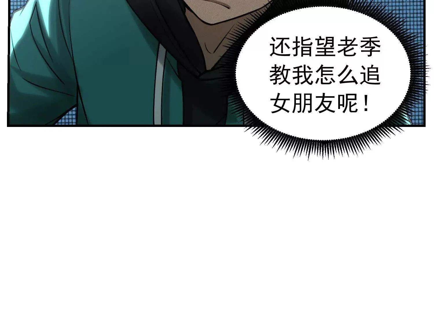28 损友色鬼上身 第77页