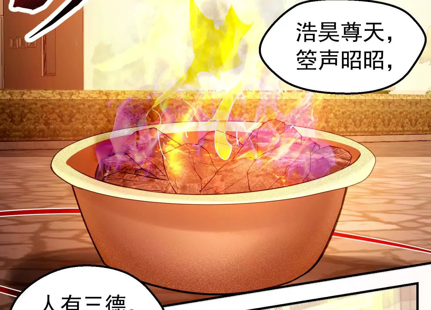 28 损友色鬼上身 第94页