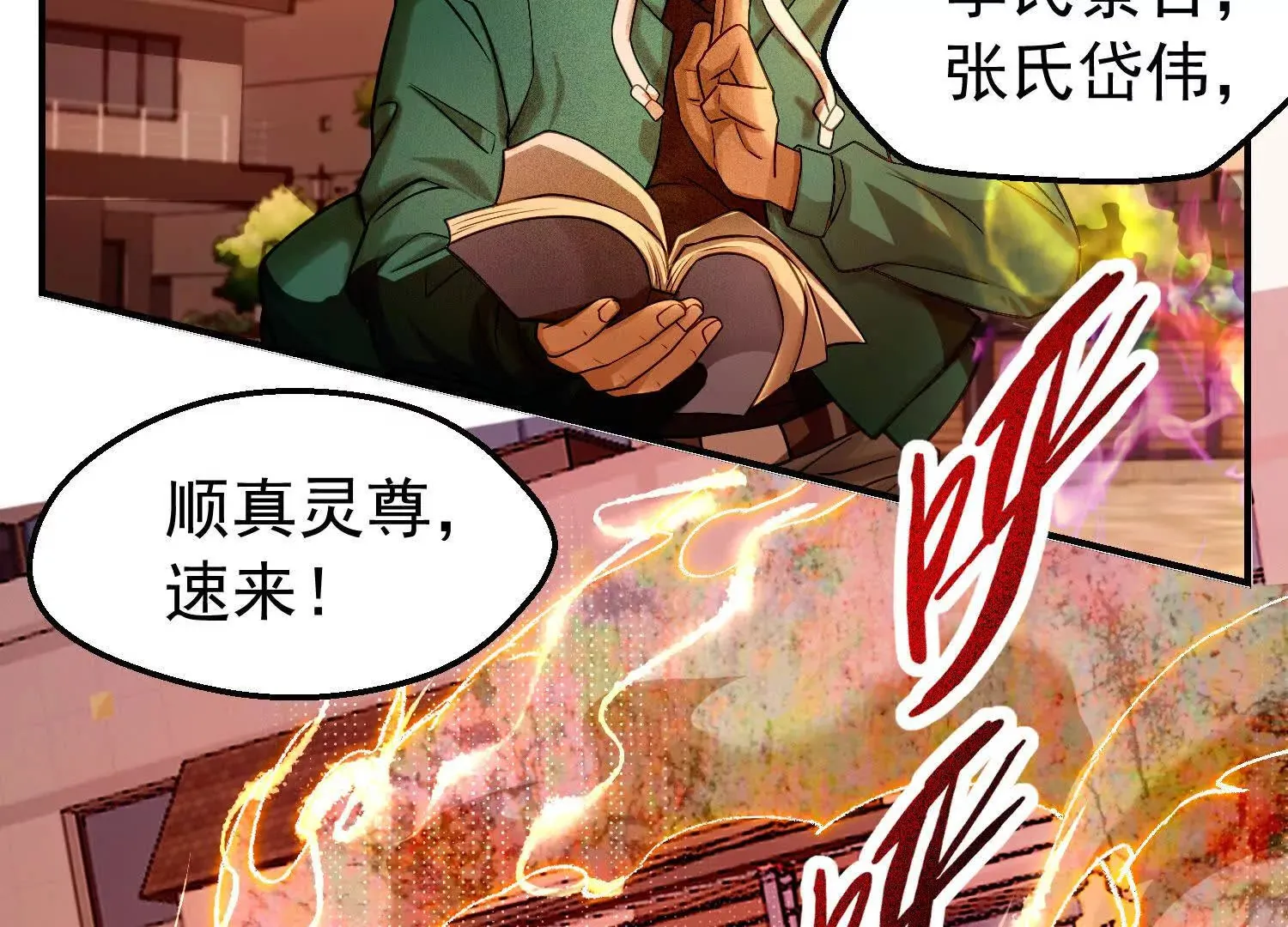 28 损友色鬼上身 第96页