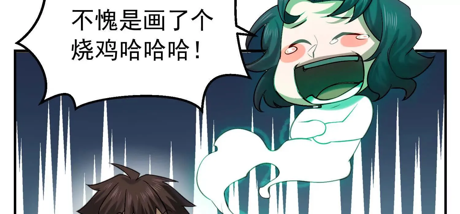 28 损友色鬼上身 第110页