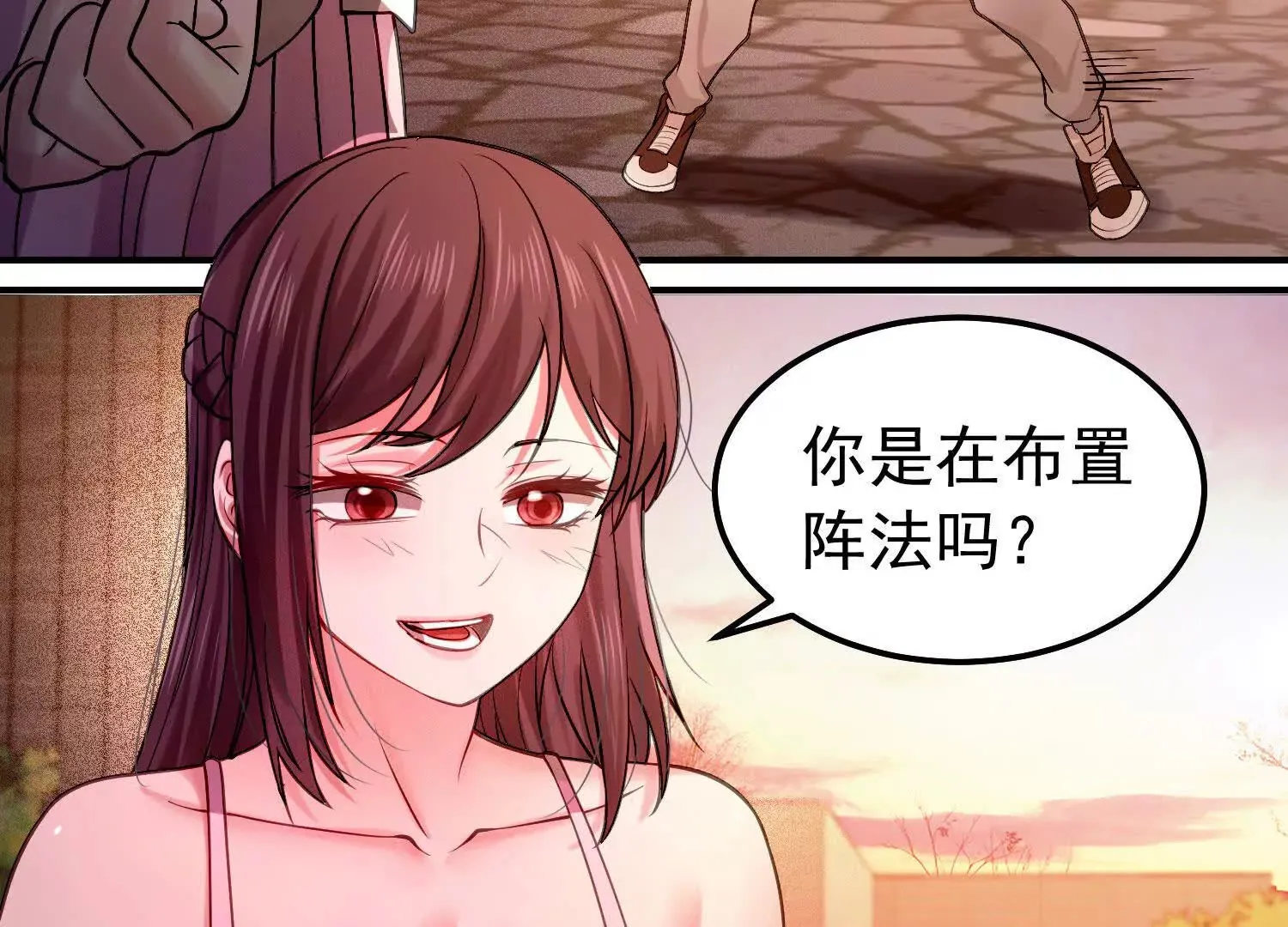 28 损友色鬼上身 第113页