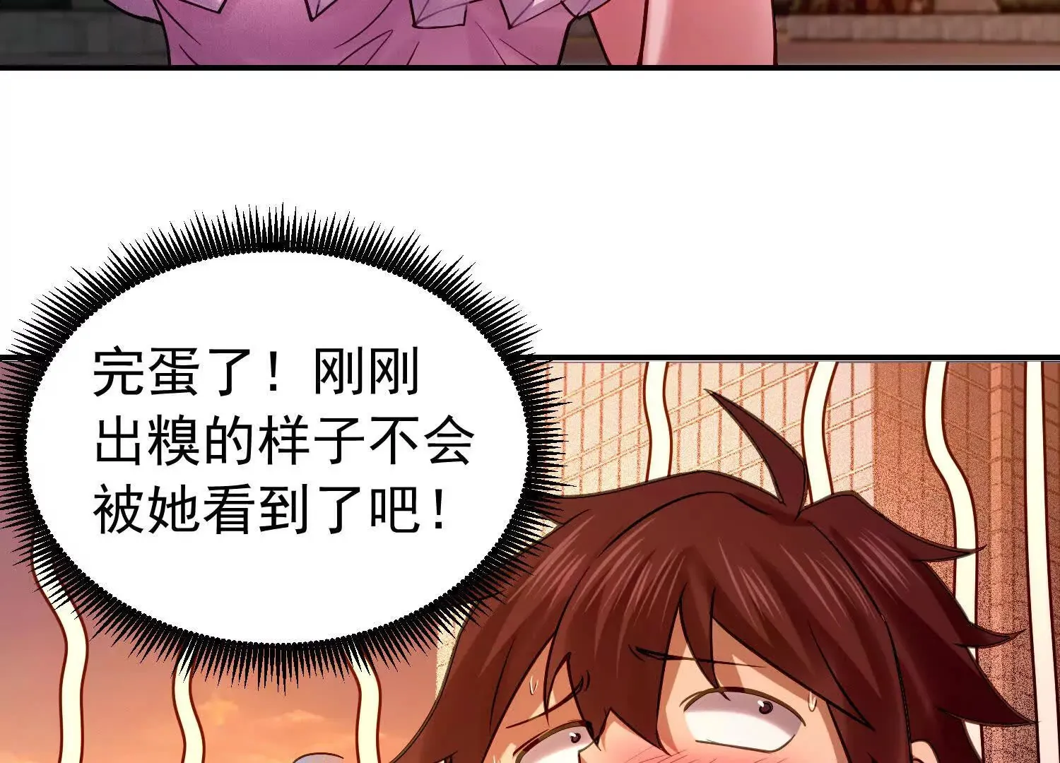 28 损友色鬼上身 第115页