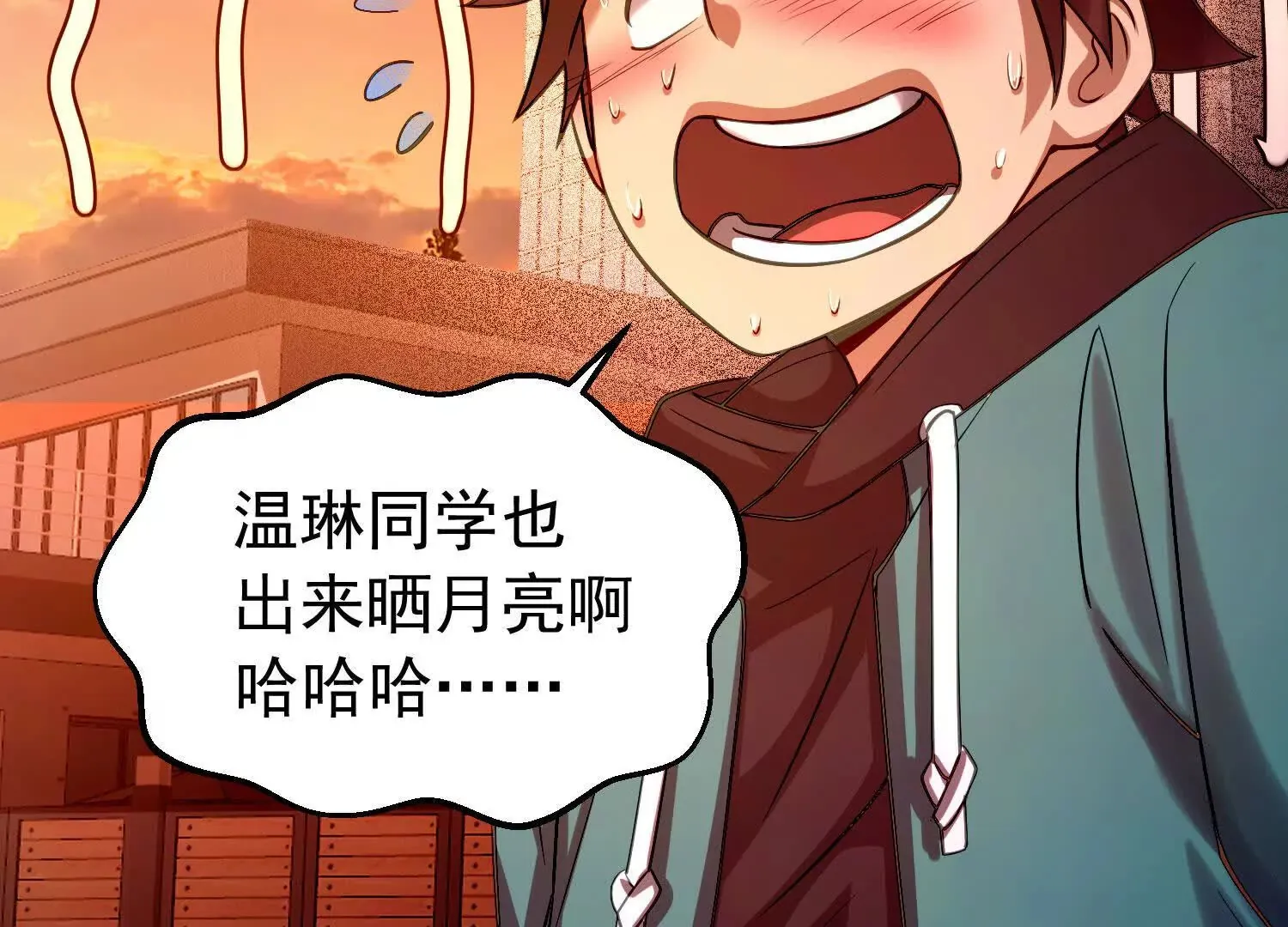 28 损友色鬼上身 第116页