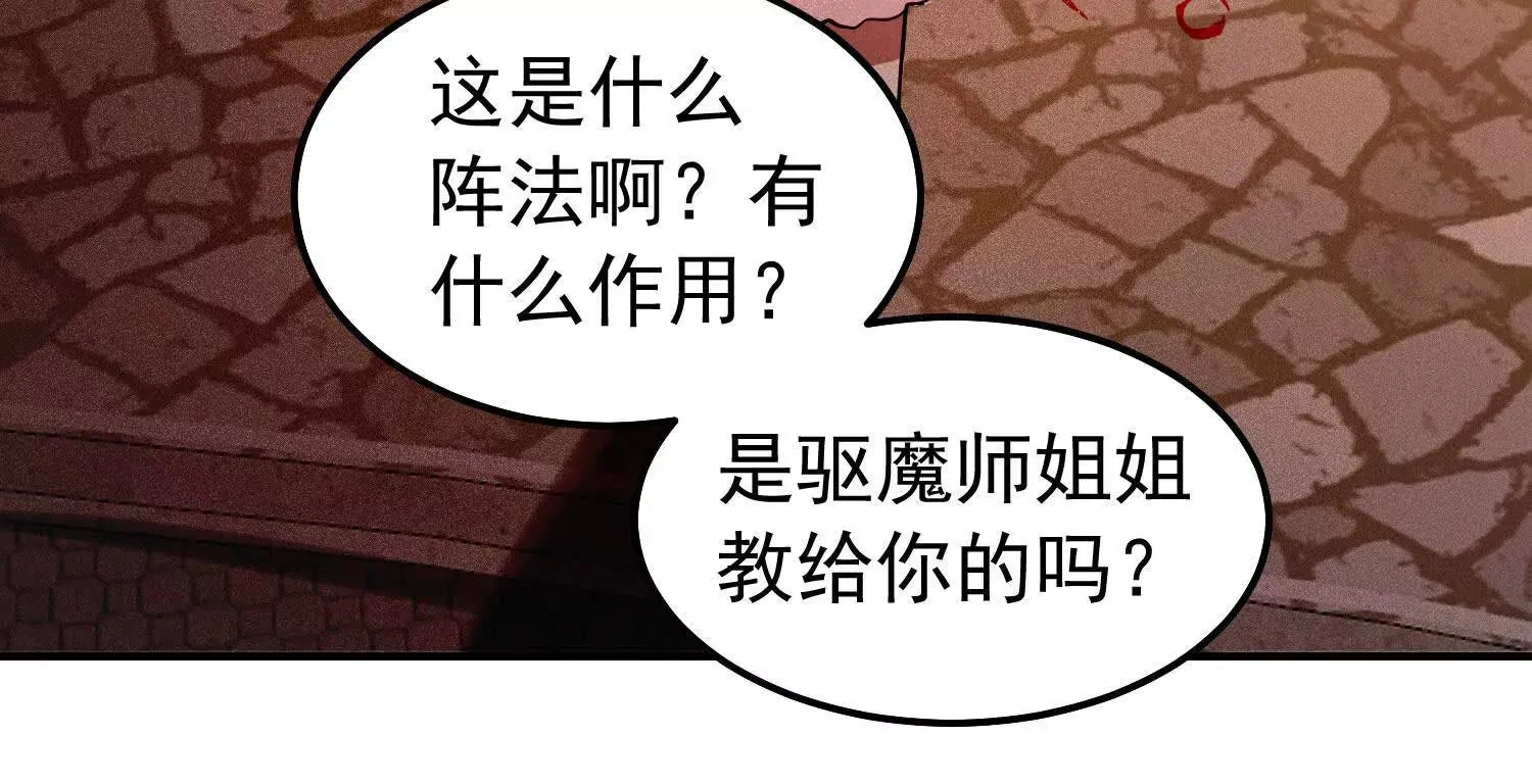 28 损友色鬼上身 第120页