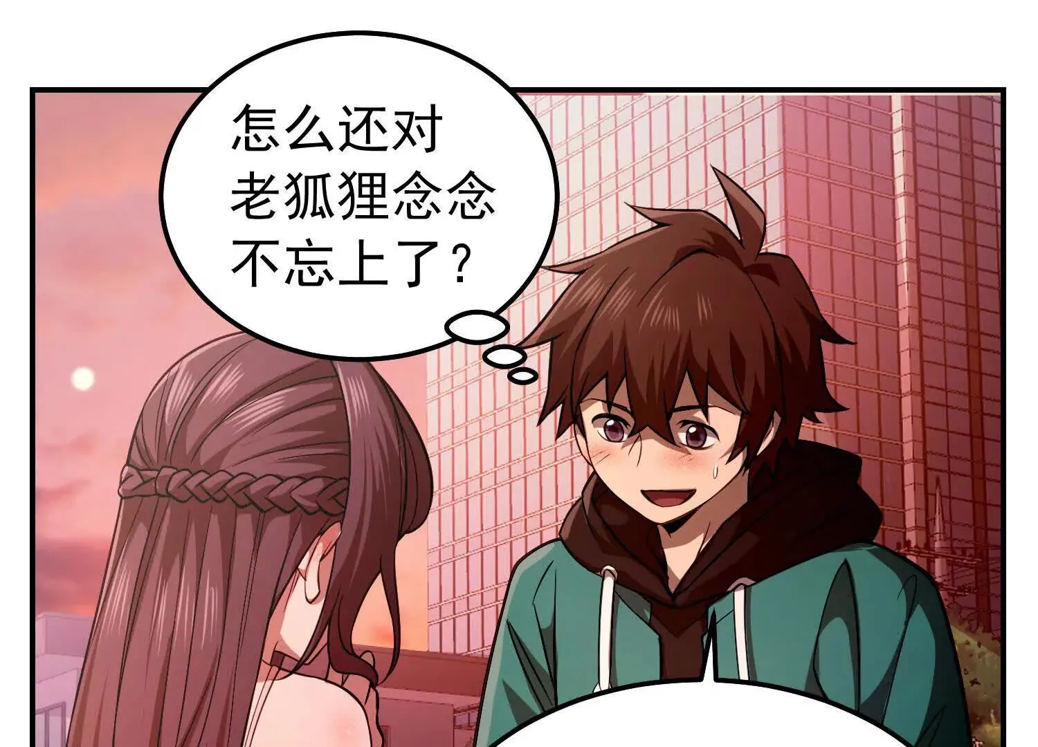 28 损友色鬼上身 第121页