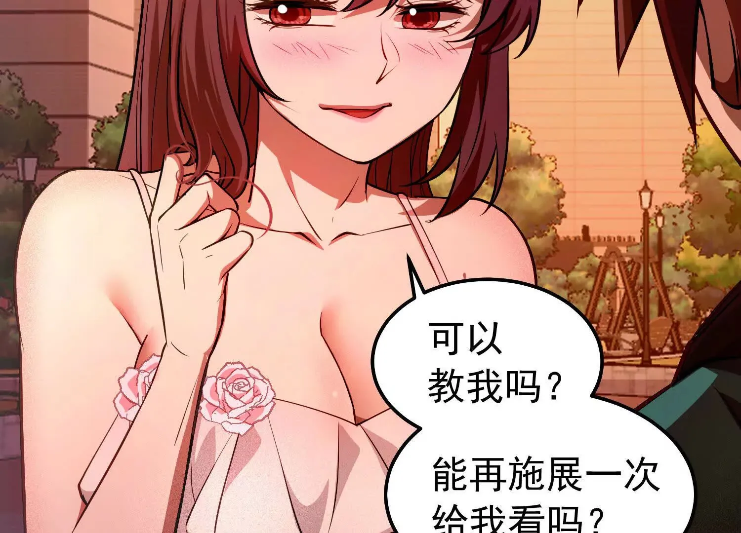 28 损友色鬼上身 第124页