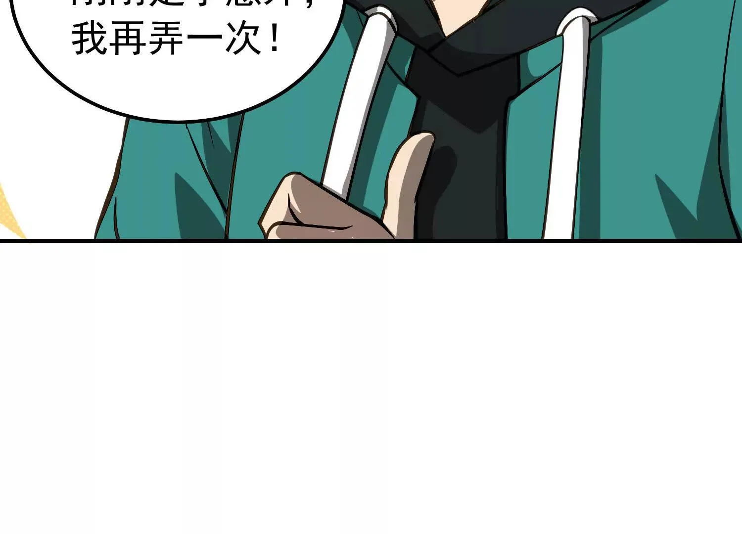 28 损友色鬼上身 第127页