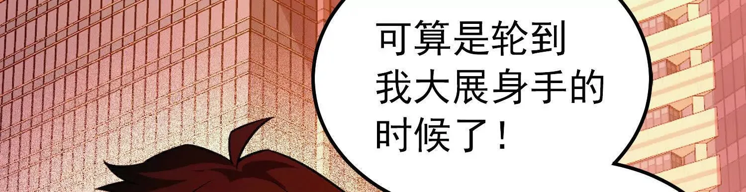 28 损友色鬼上身 第130页