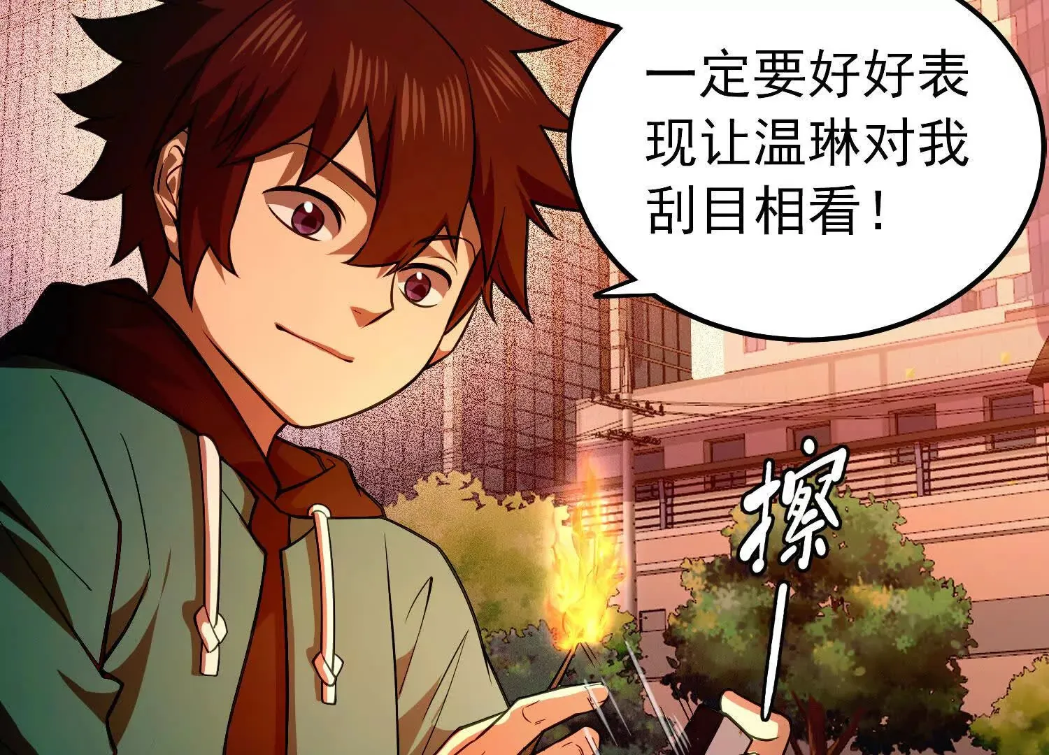 28 损友色鬼上身 第131页