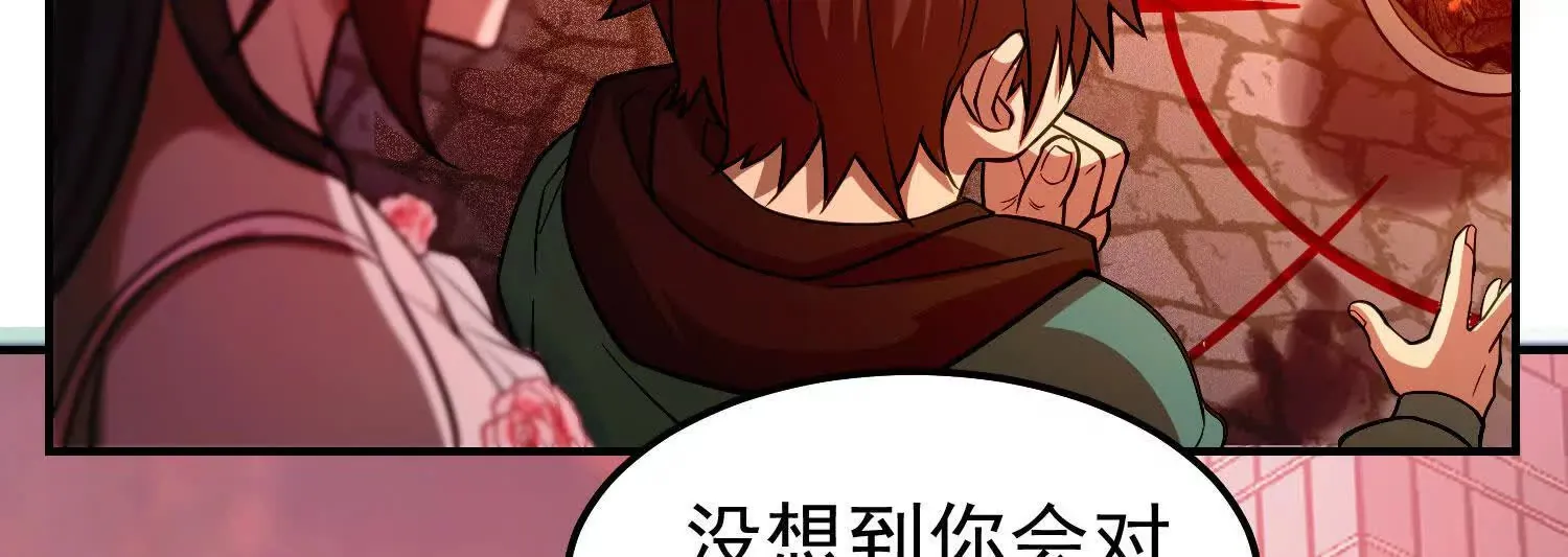 28 损友色鬼上身 第134页