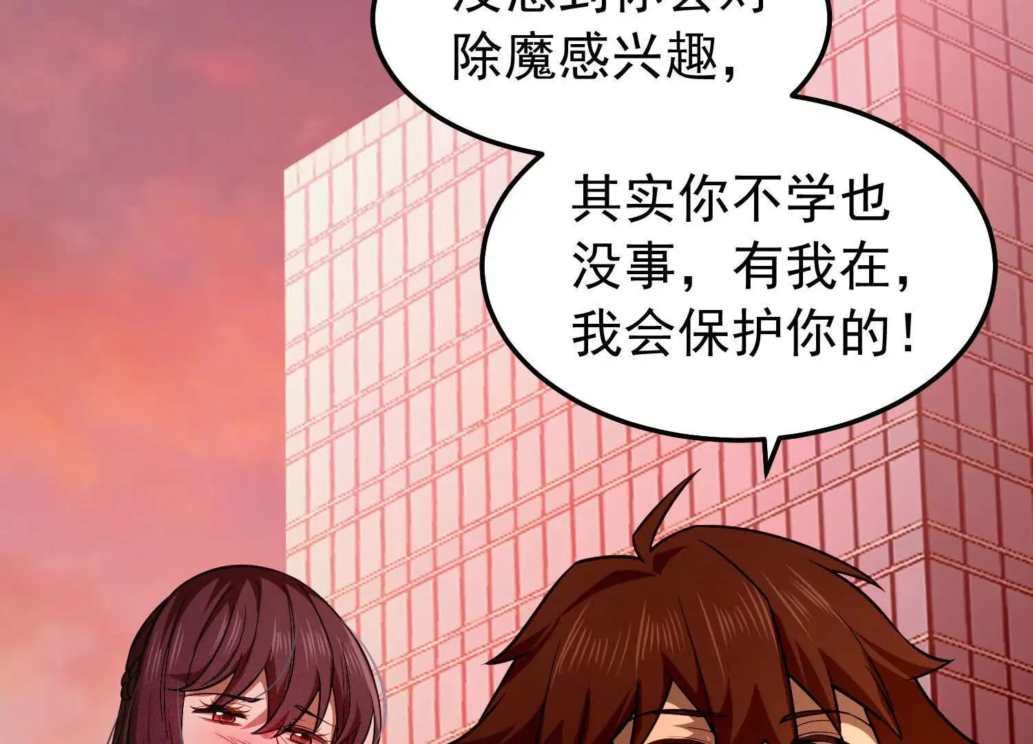 28 损友色鬼上身 第135页
