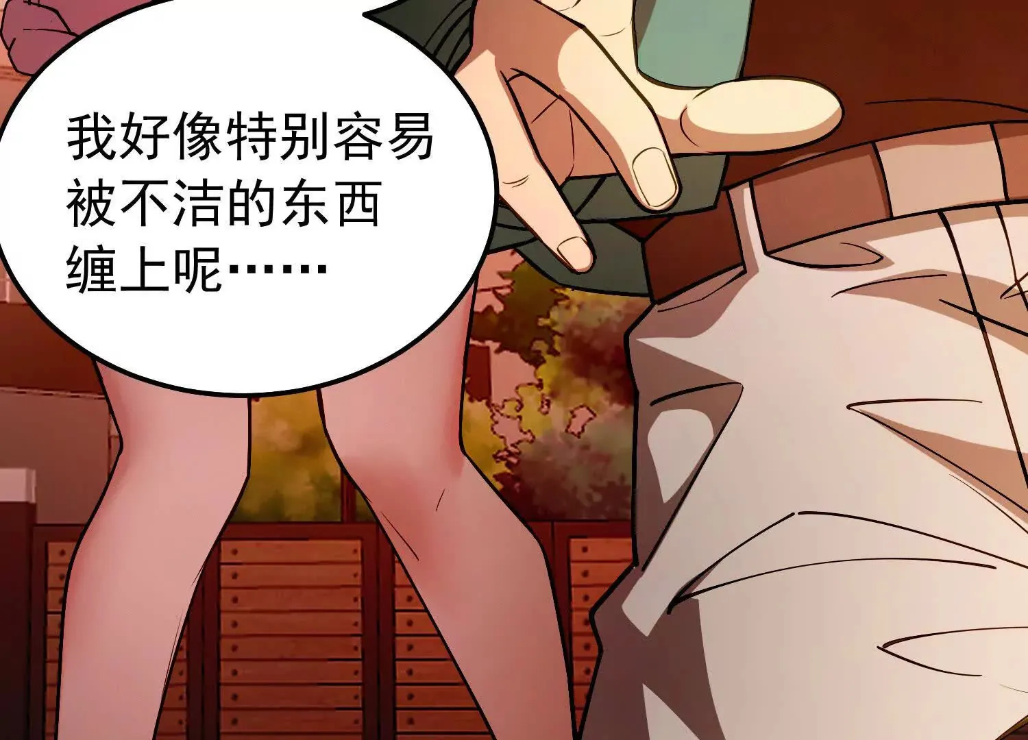 28 损友色鬼上身 第137页