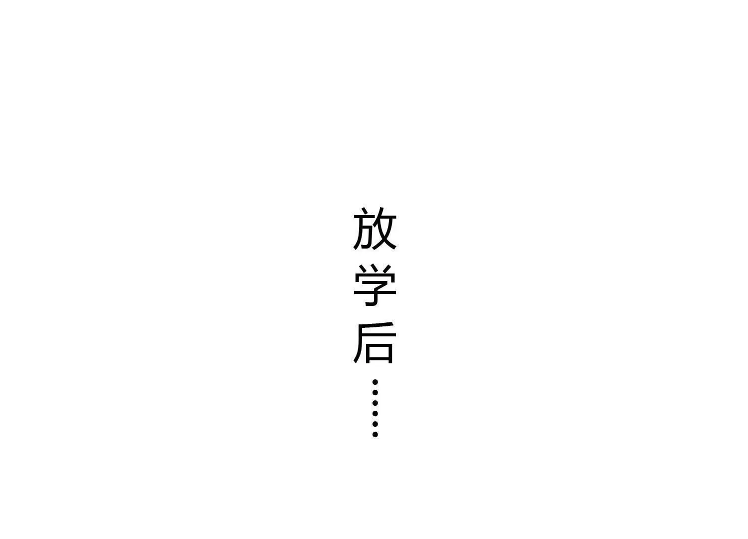 29 天降麒麟少年急救场 第6页
