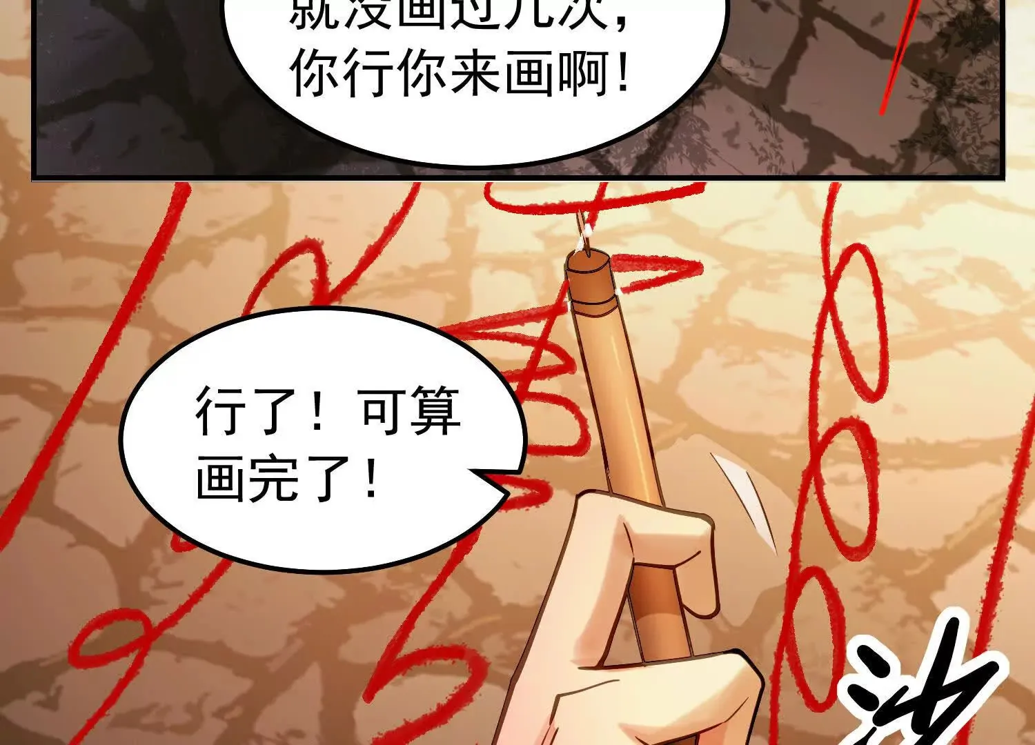 29 天降麒麟少年急救场 第18页