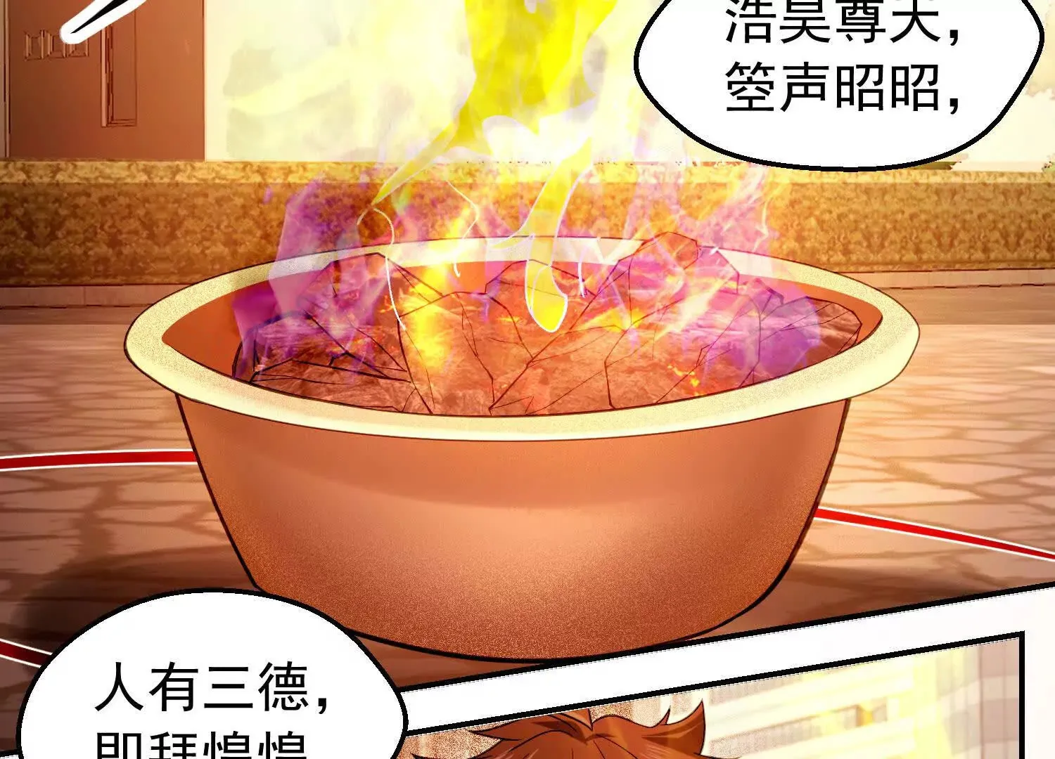 29 天降麒麟少年急救场 第22页