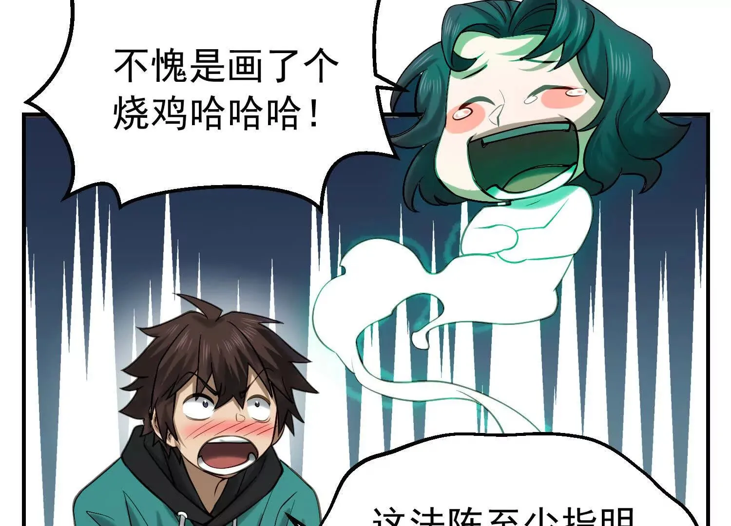 29 天降麒麟少年急救场 第39页