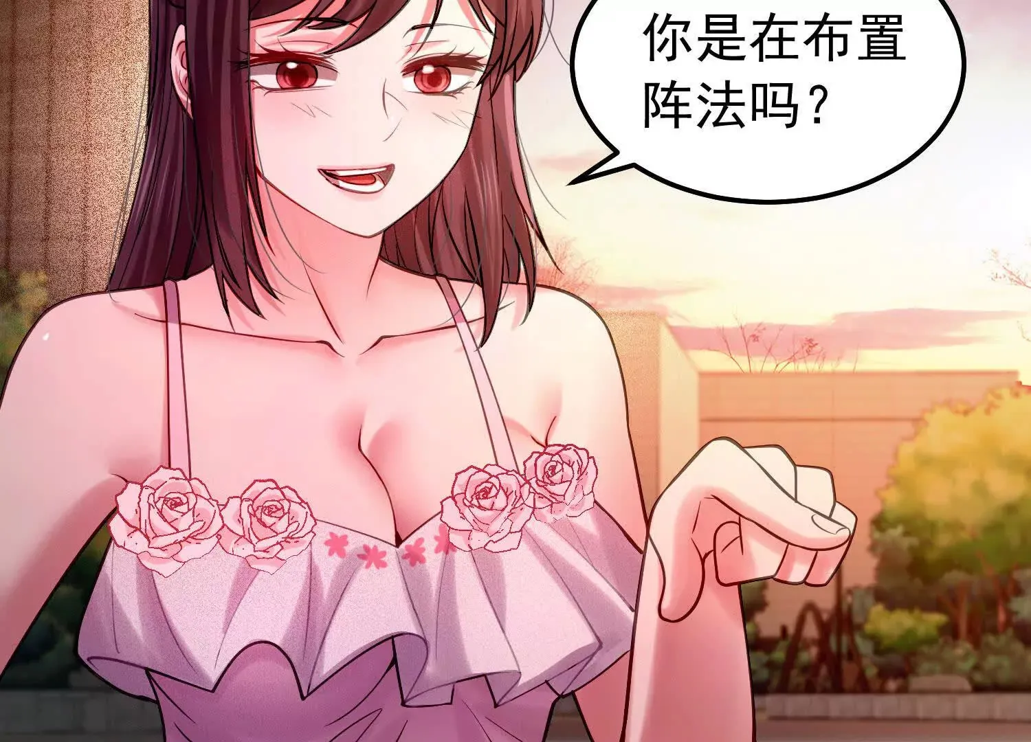 29 天降麒麟少年急救场 第43页
