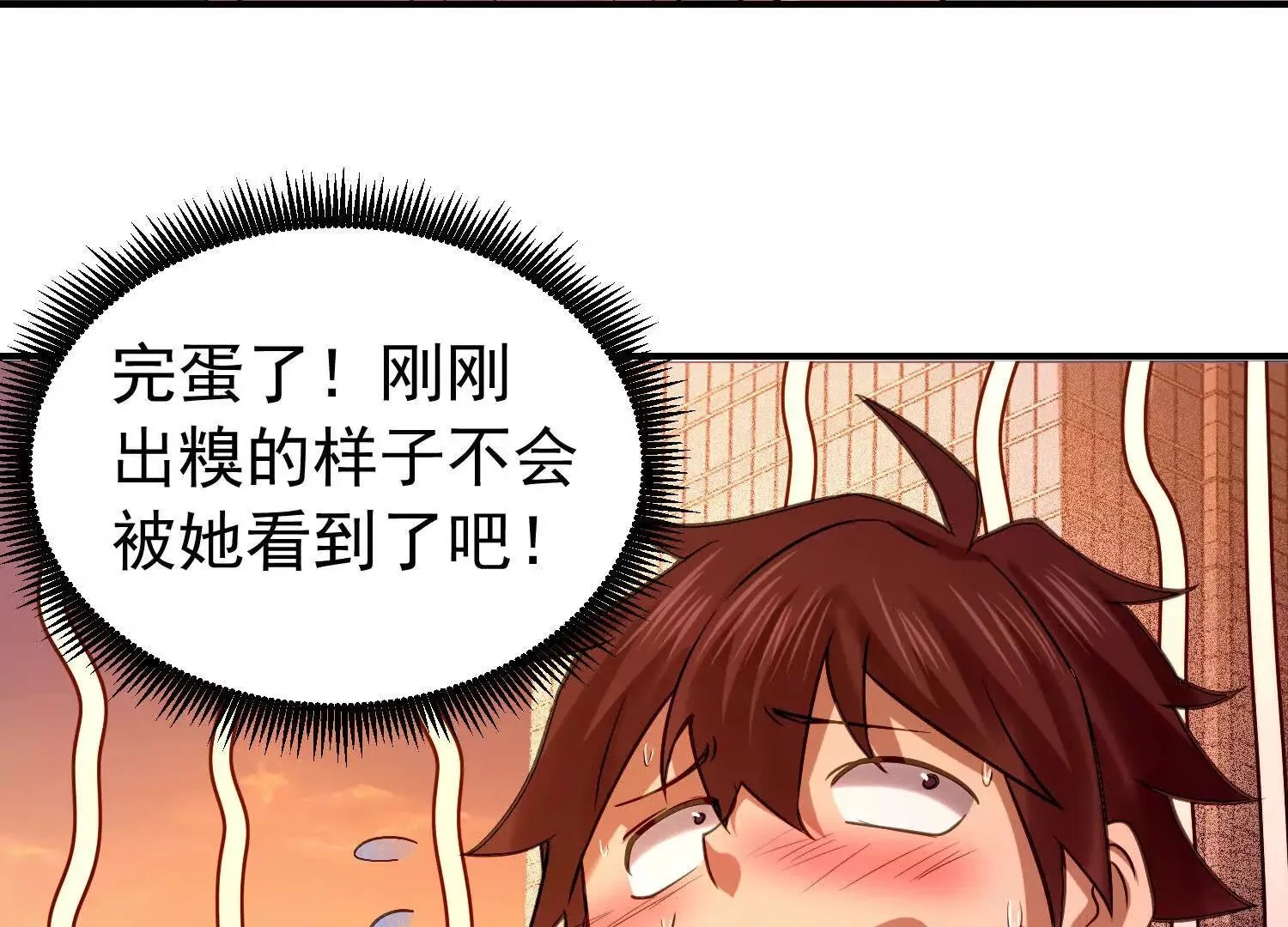 29 天降麒麟少年急救场 第44页