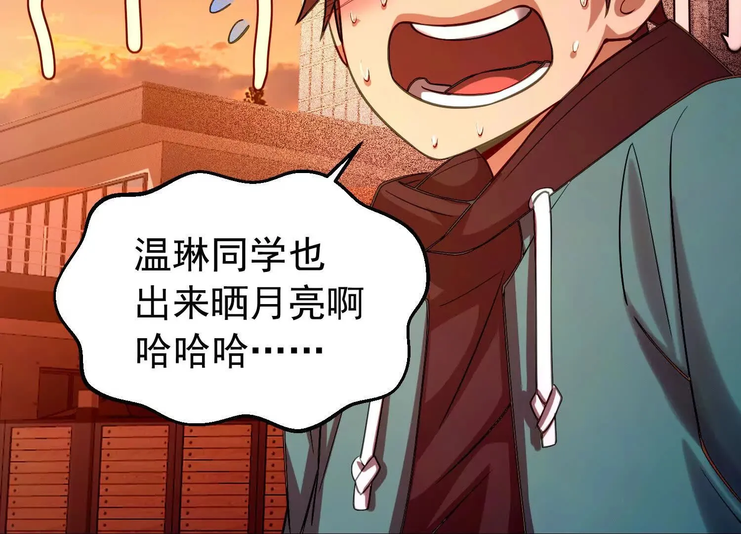29 天降麒麟少年急救场 第45页