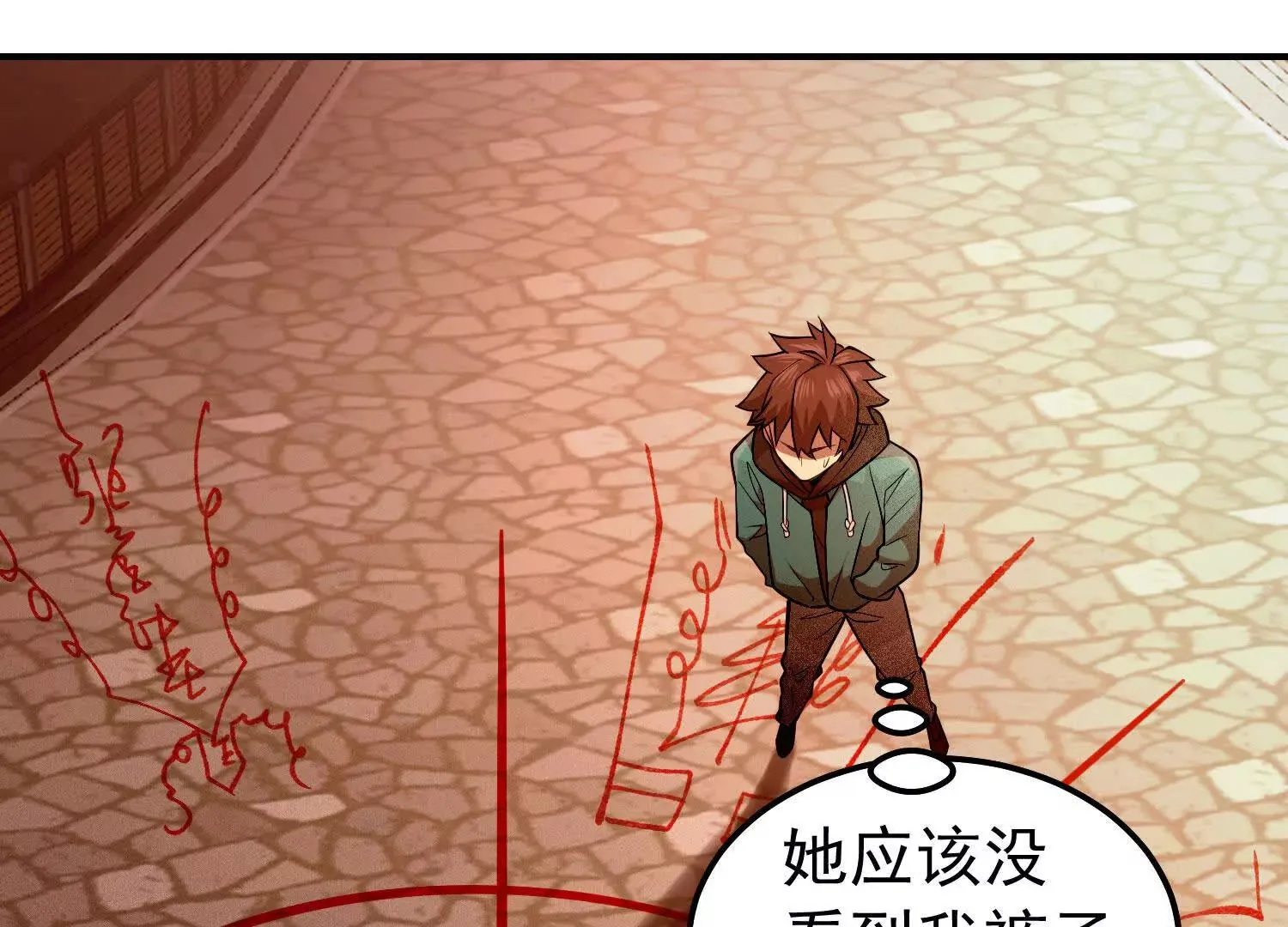 29 天降麒麟少年急救场 第47页