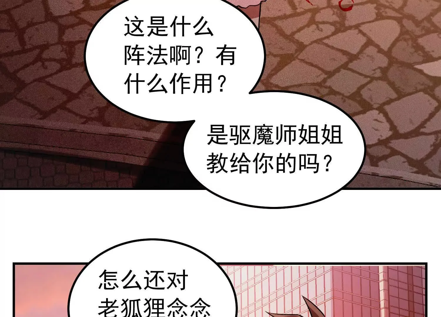 29 天降麒麟少年急救场 第49页