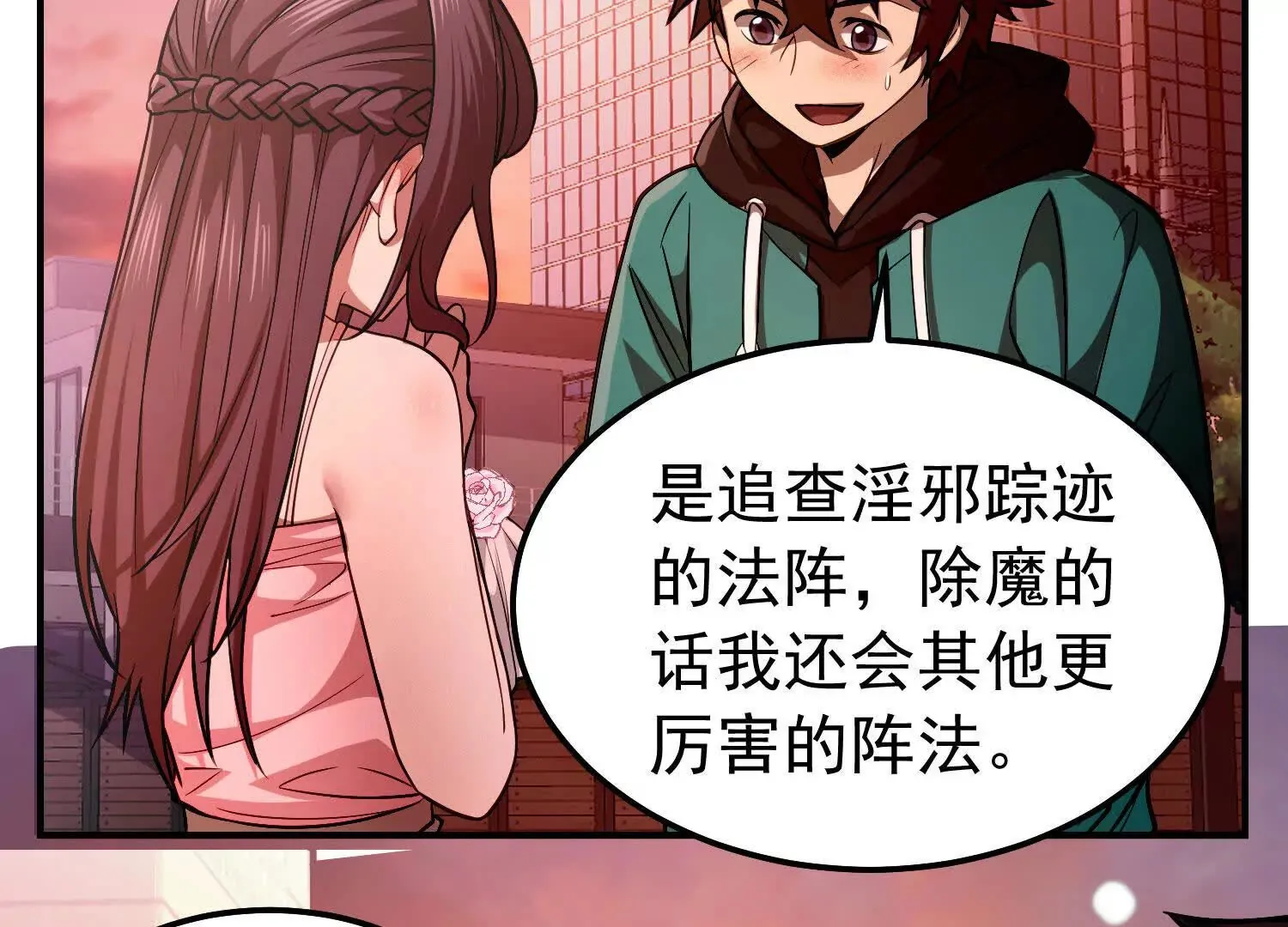29 天降麒麟少年急救场 第51页