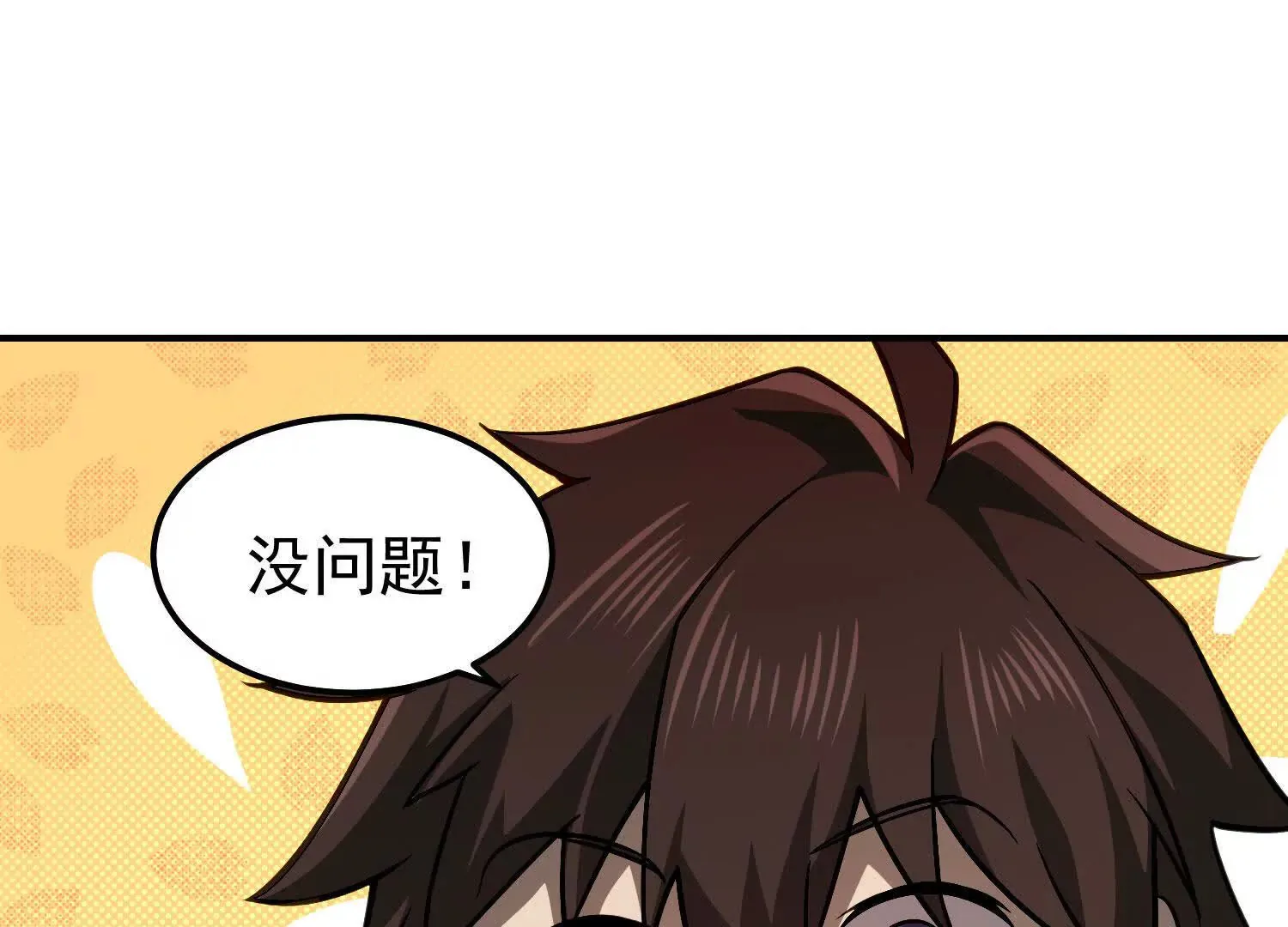 29 天降麒麟少年急救场 第55页